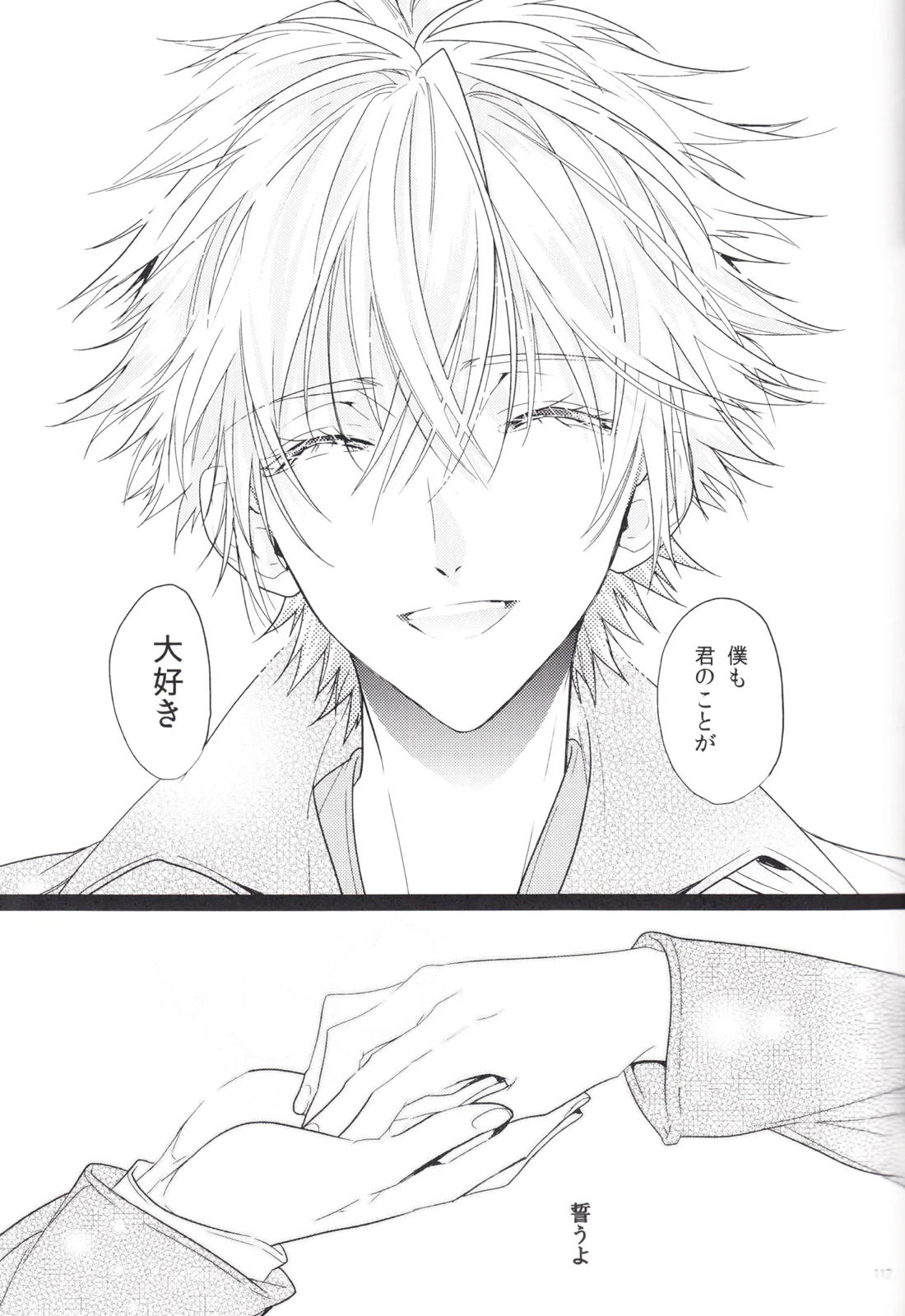 未来の扉 116ページ
