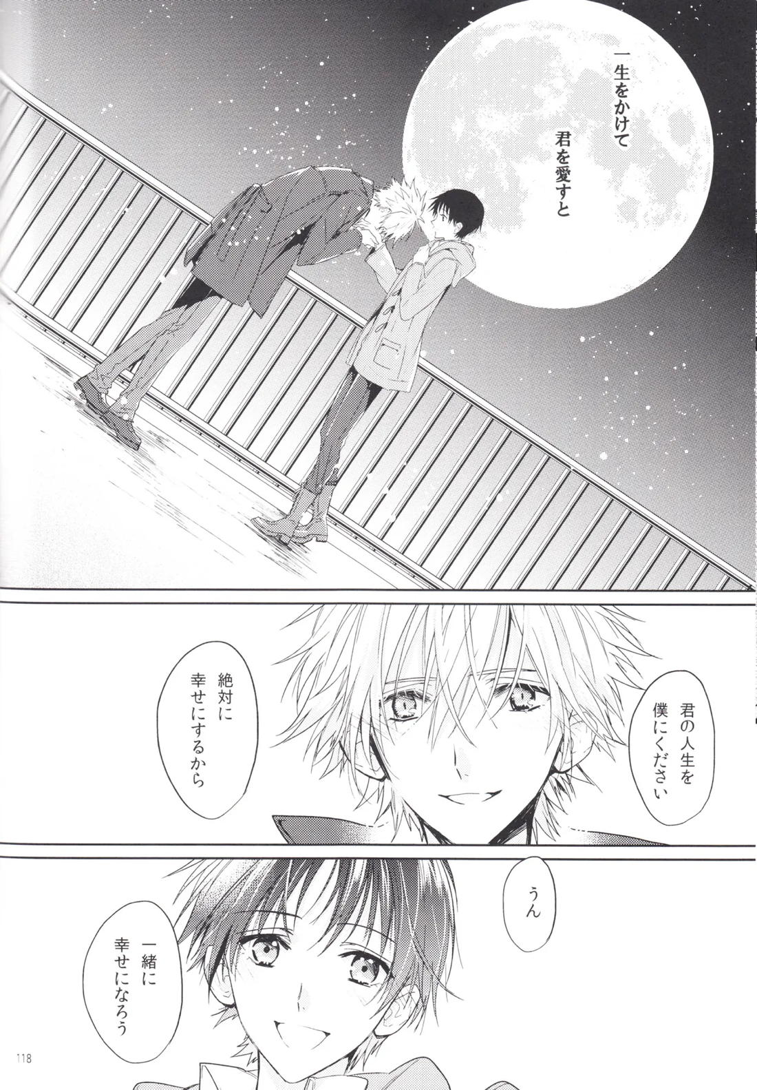 未来の扉 117ページ