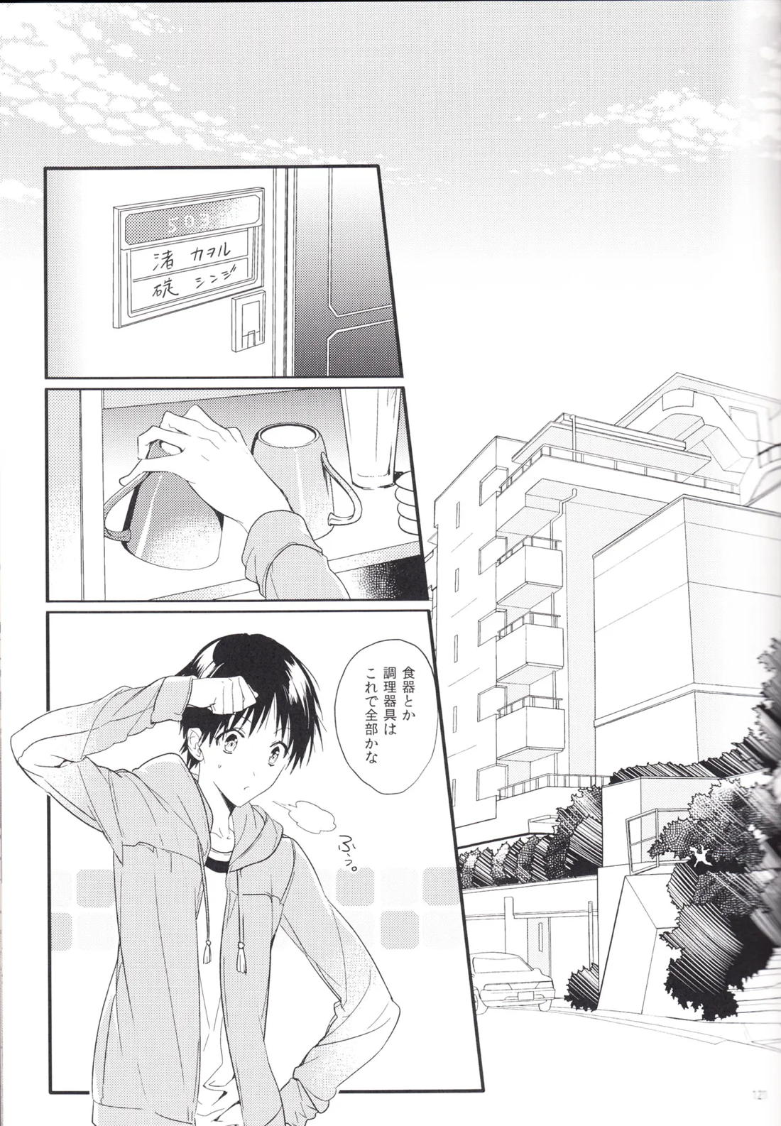 未来の扉 120ページ