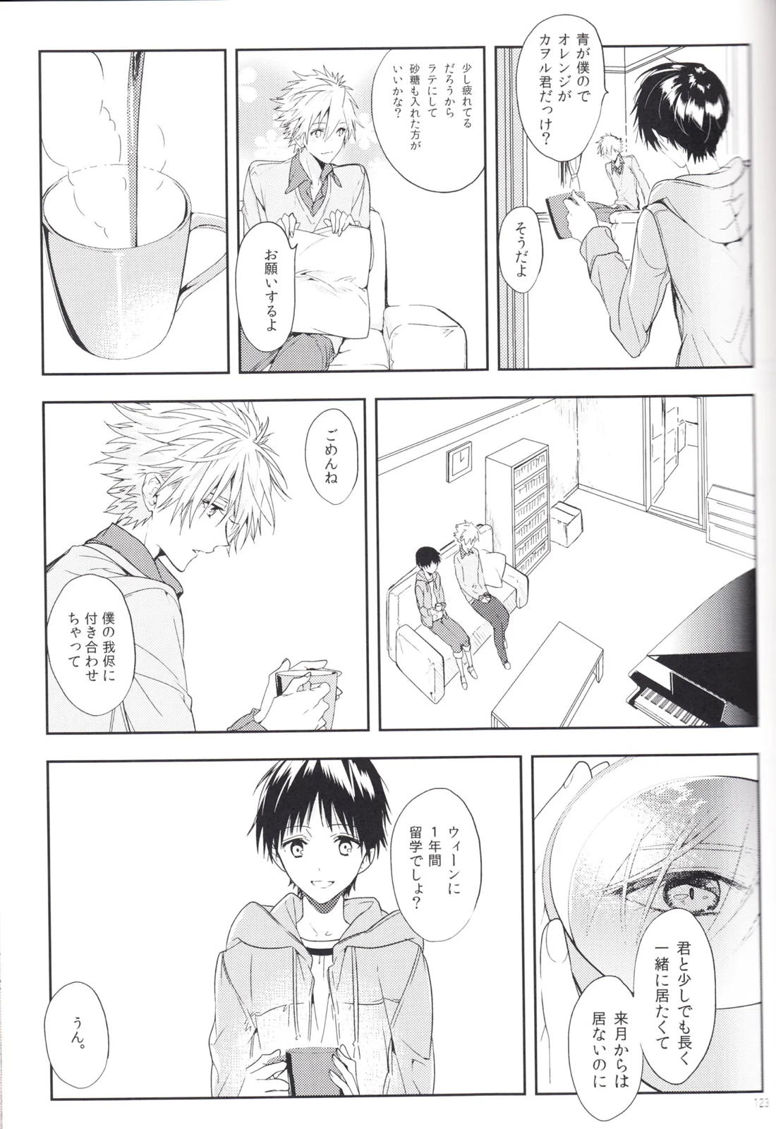 未来の扉 122ページ