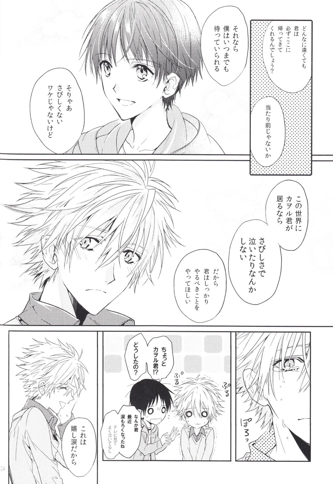 未来の扉 123ページ