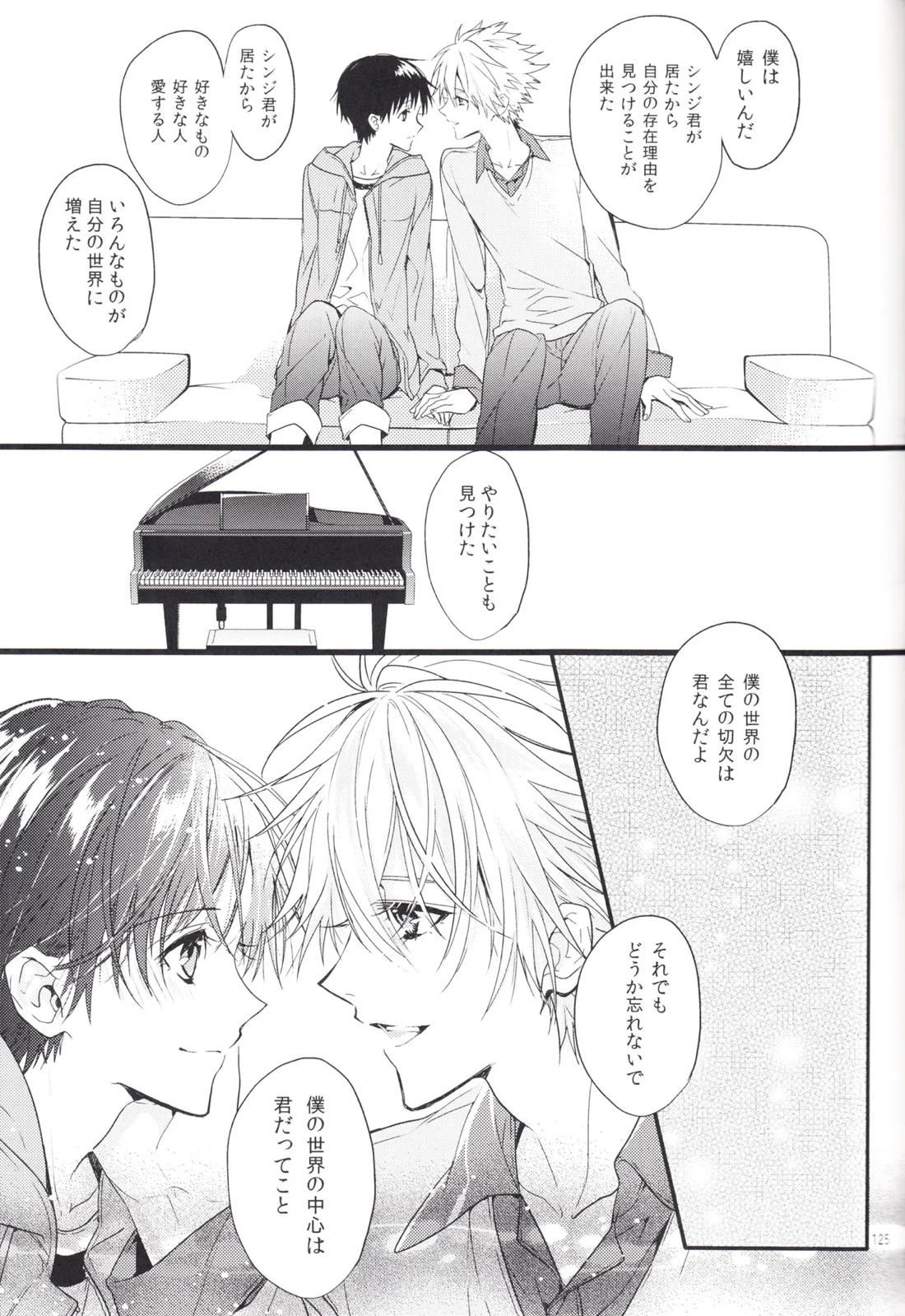 未来の扉 124ページ