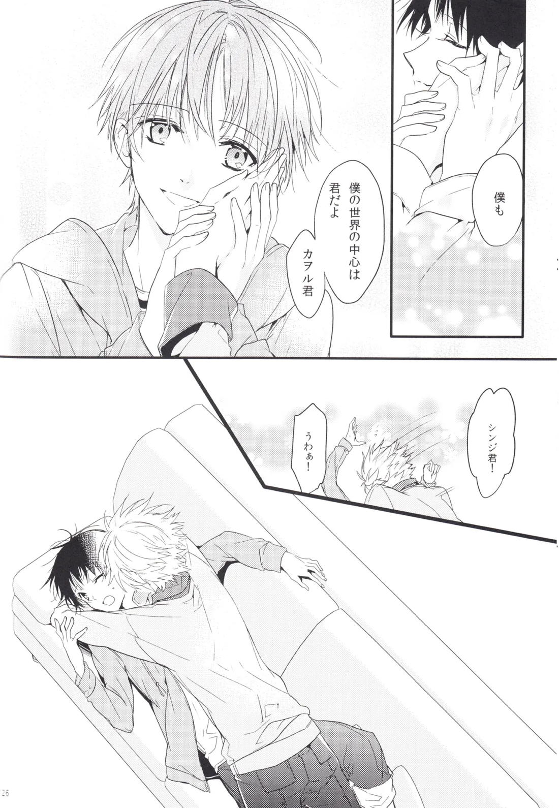 未来の扉 125ページ