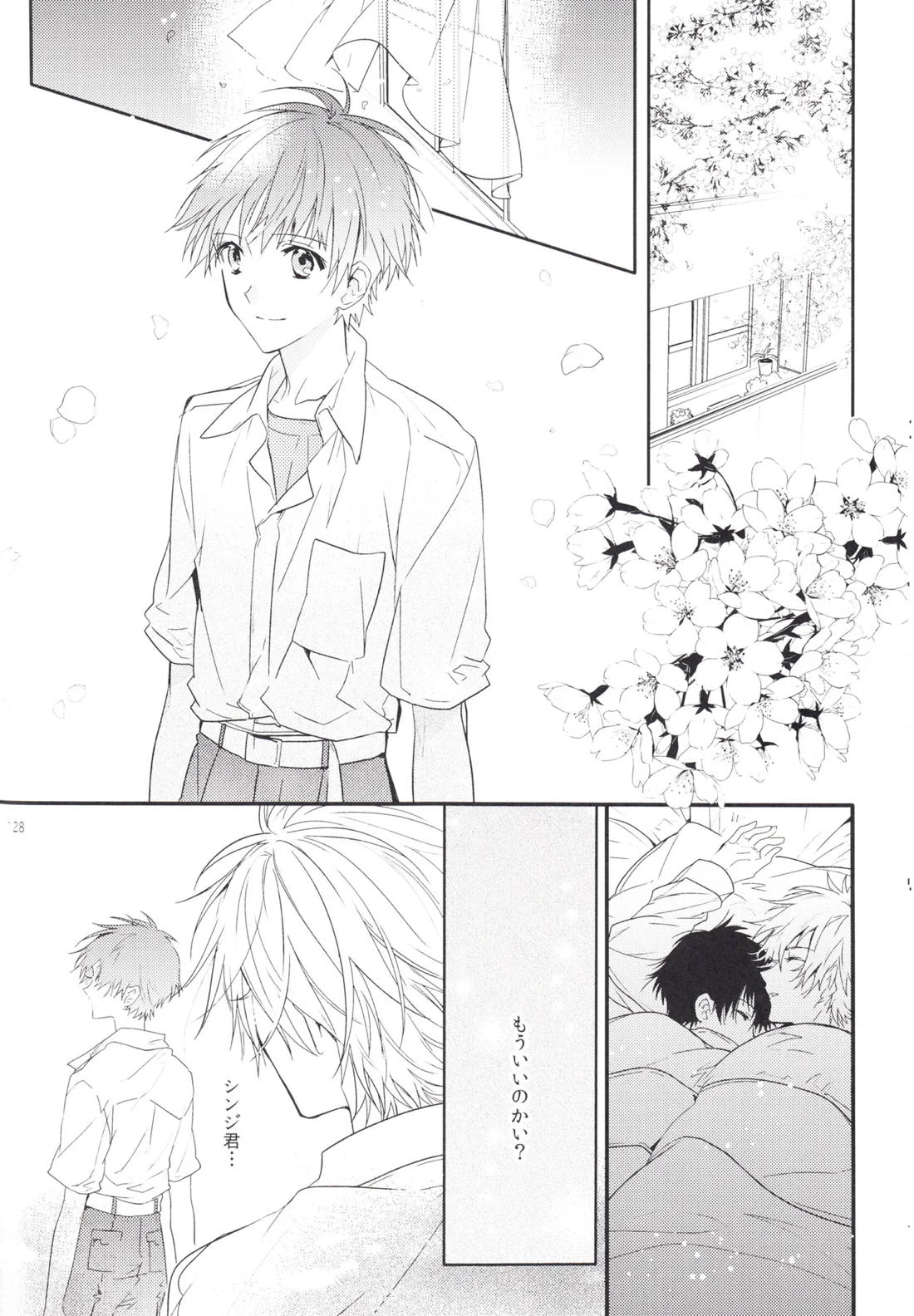 未来の扉 127ページ