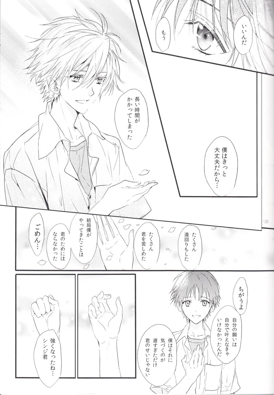 未来の扉 128ページ