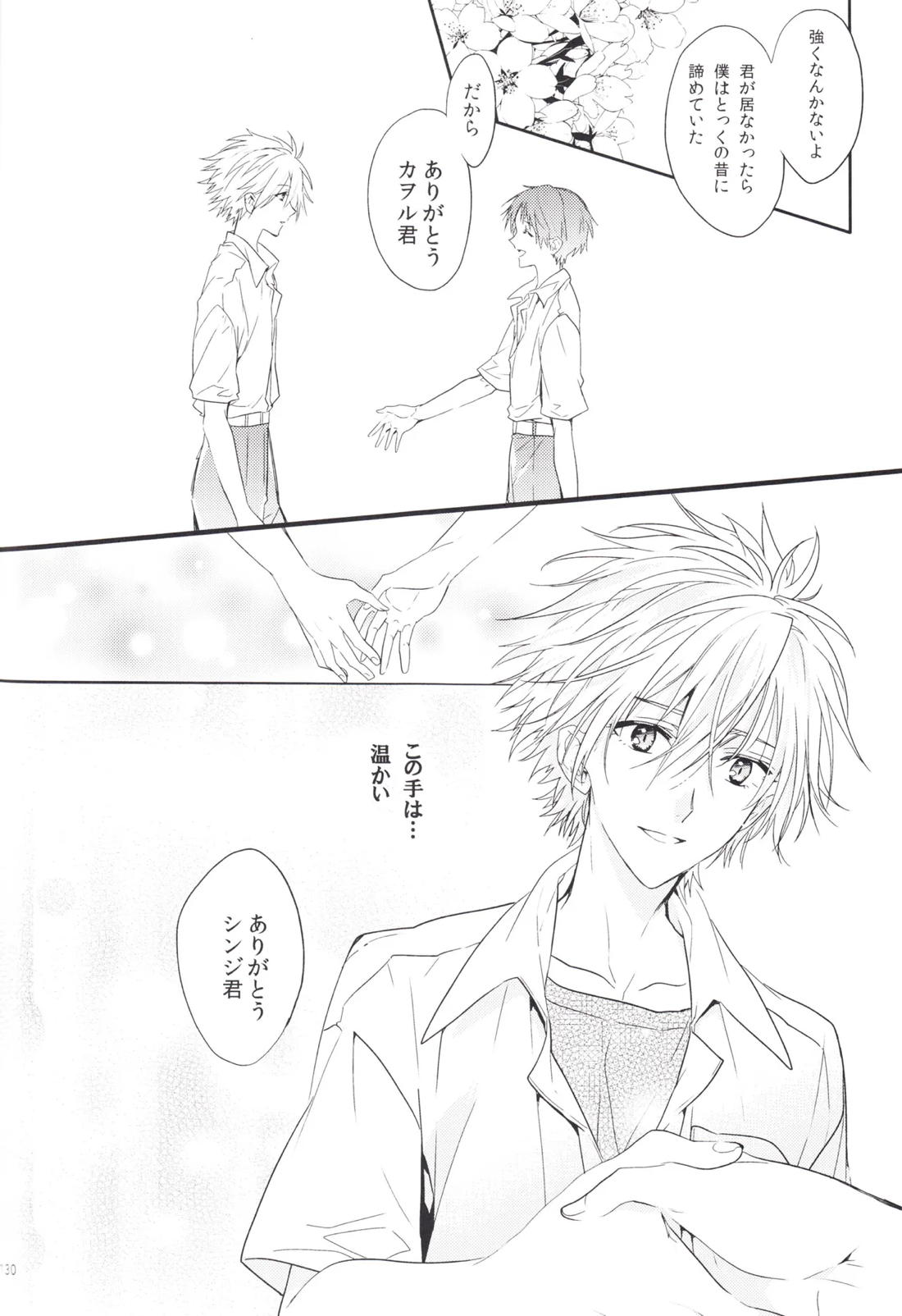 未来の扉 129ページ