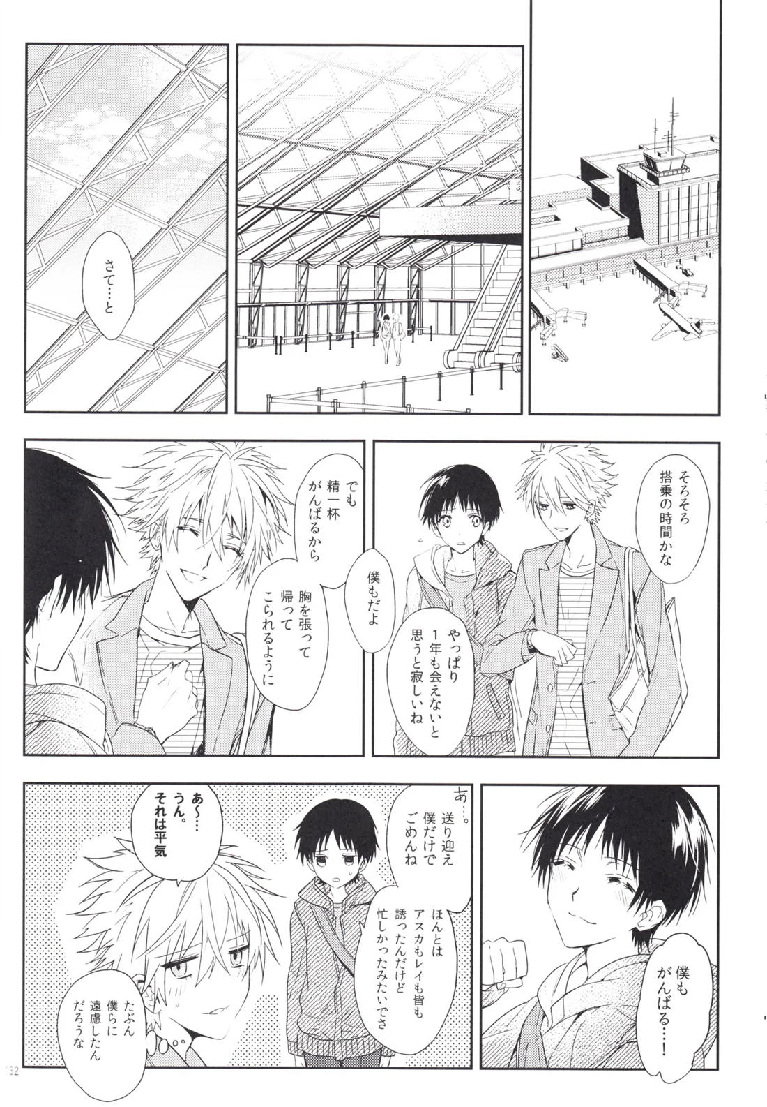 未来の扉 131ページ