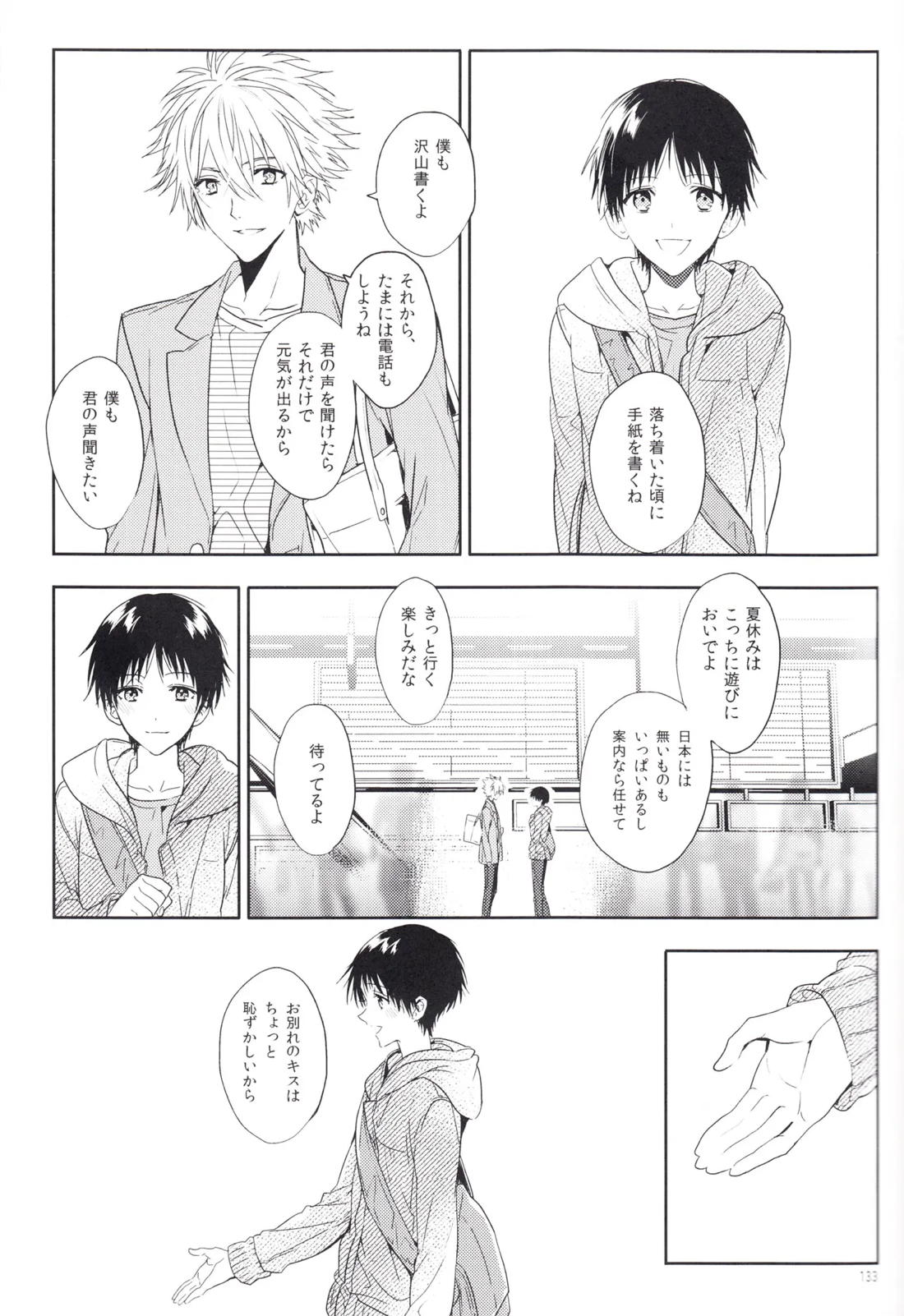 未来の扉 132ページ