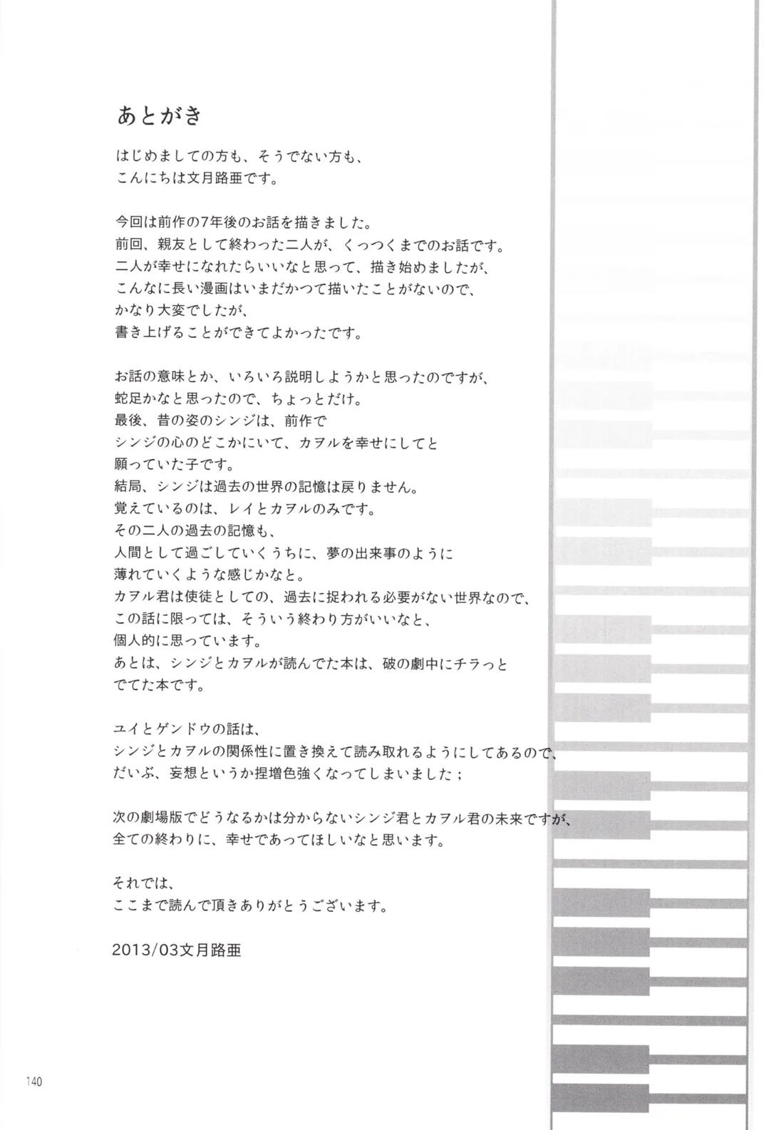 未来の扉 139ページ