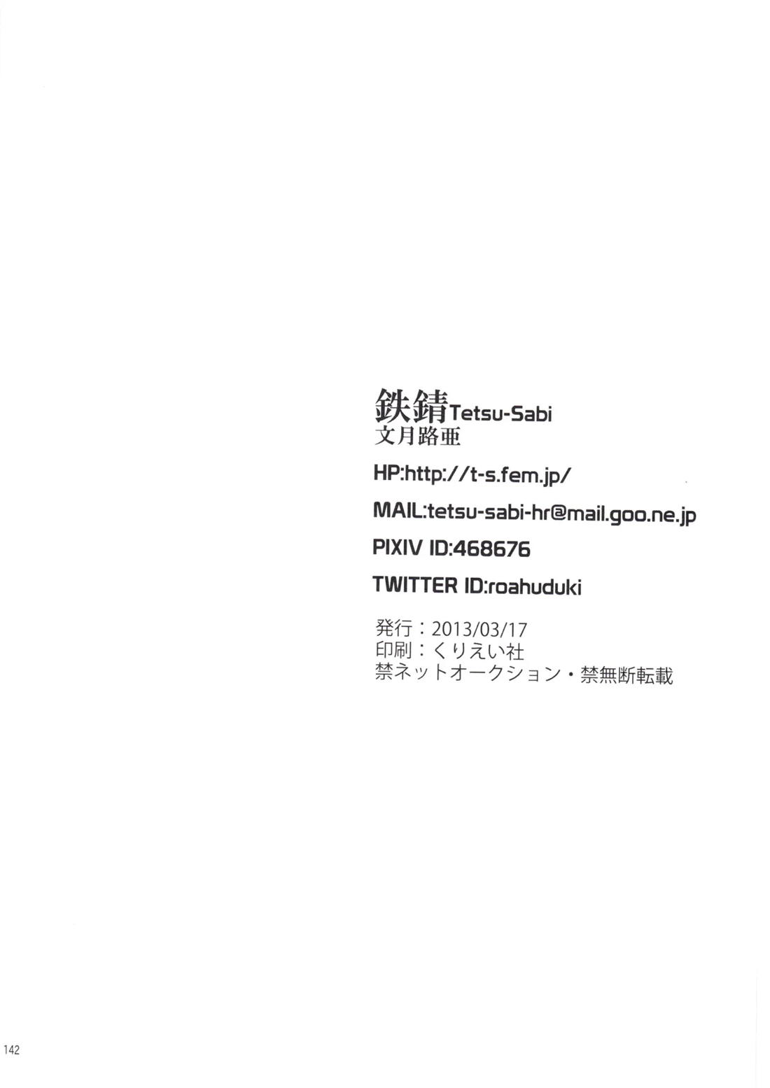 未来の扉 141ページ