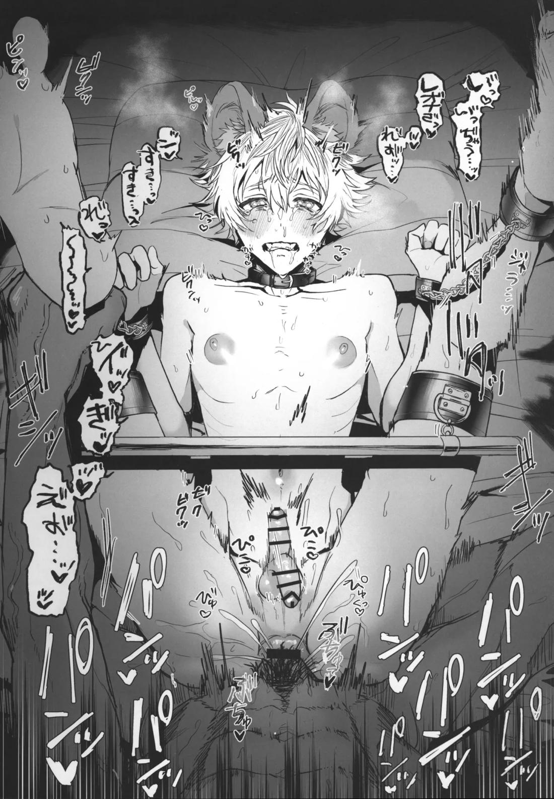 テーブルマナーを蹴散らして 25ページ