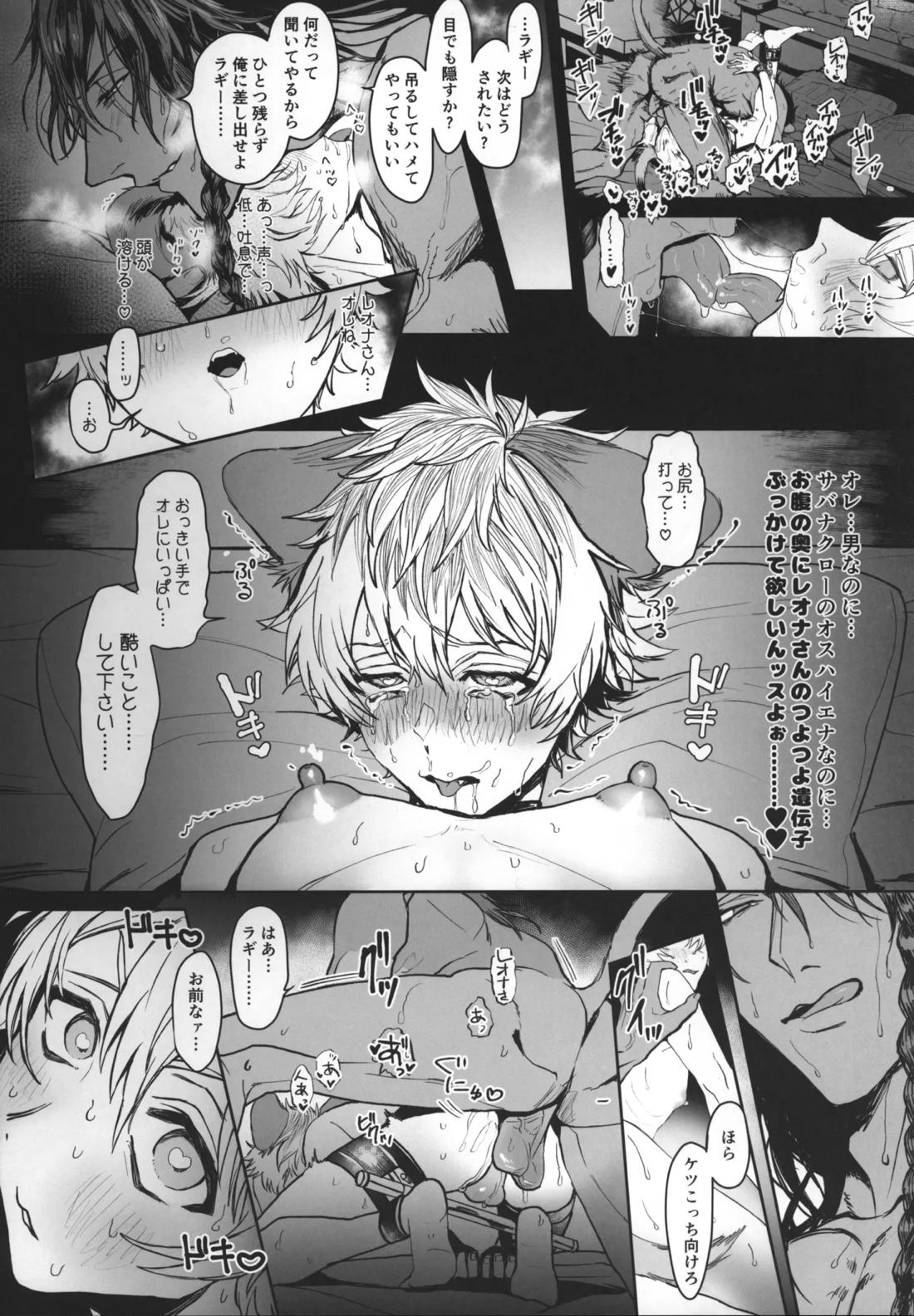 テーブルマナーを蹴散らして 27ページ