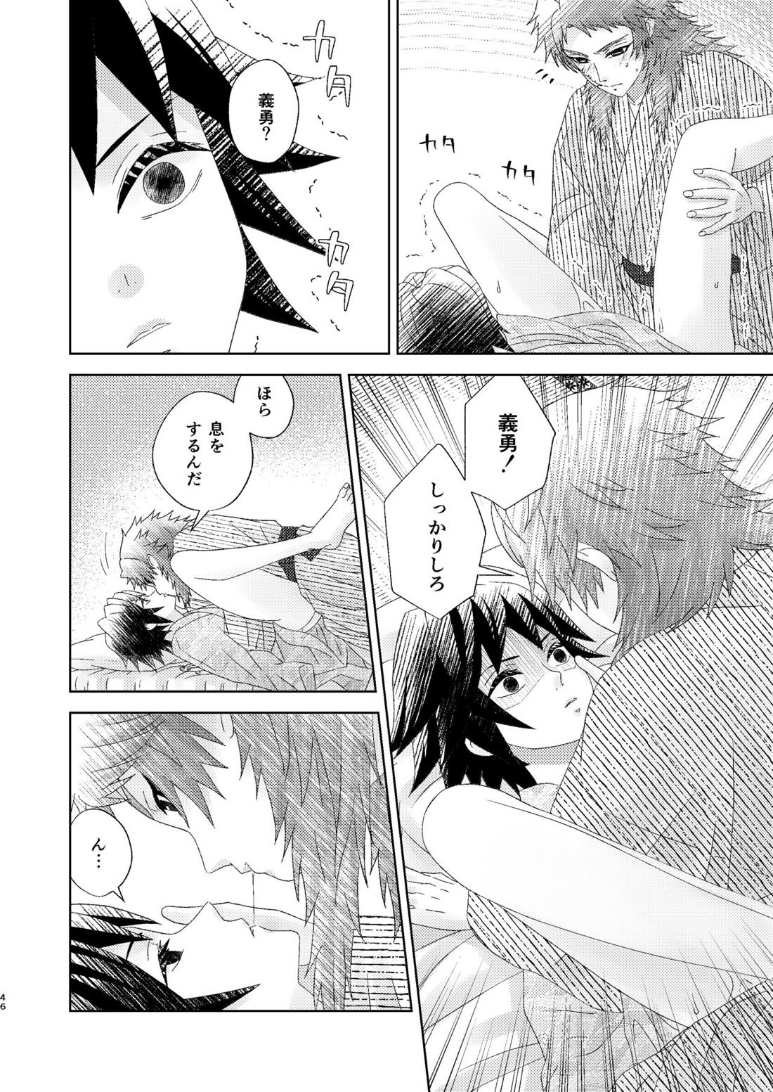 幽霊彼氏の恋煩い 45ページ