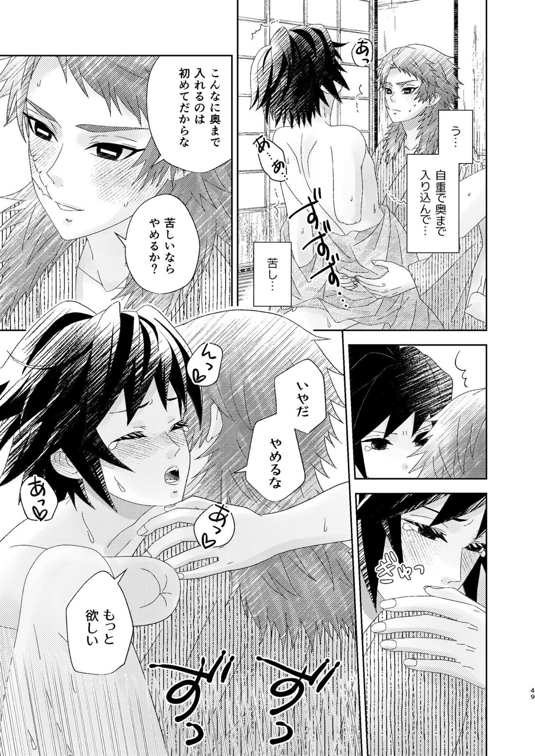 幽霊彼氏の恋煩い 48ページ
