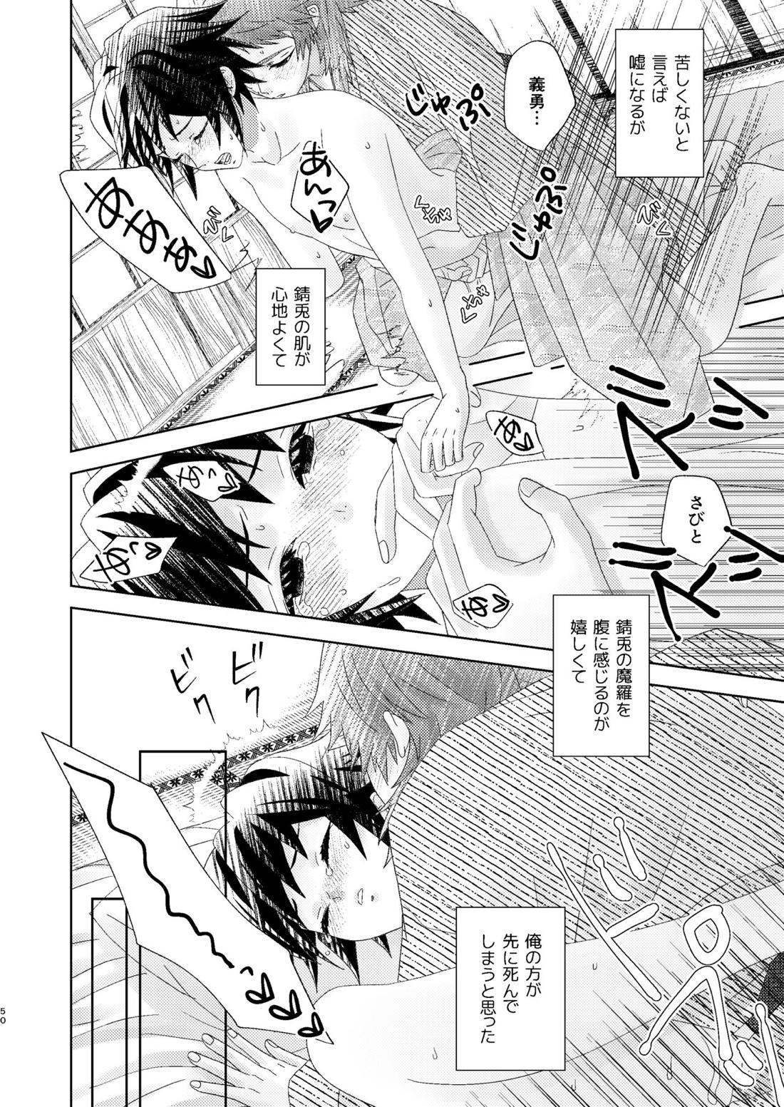 幽霊彼氏の恋煩い 49ページ
