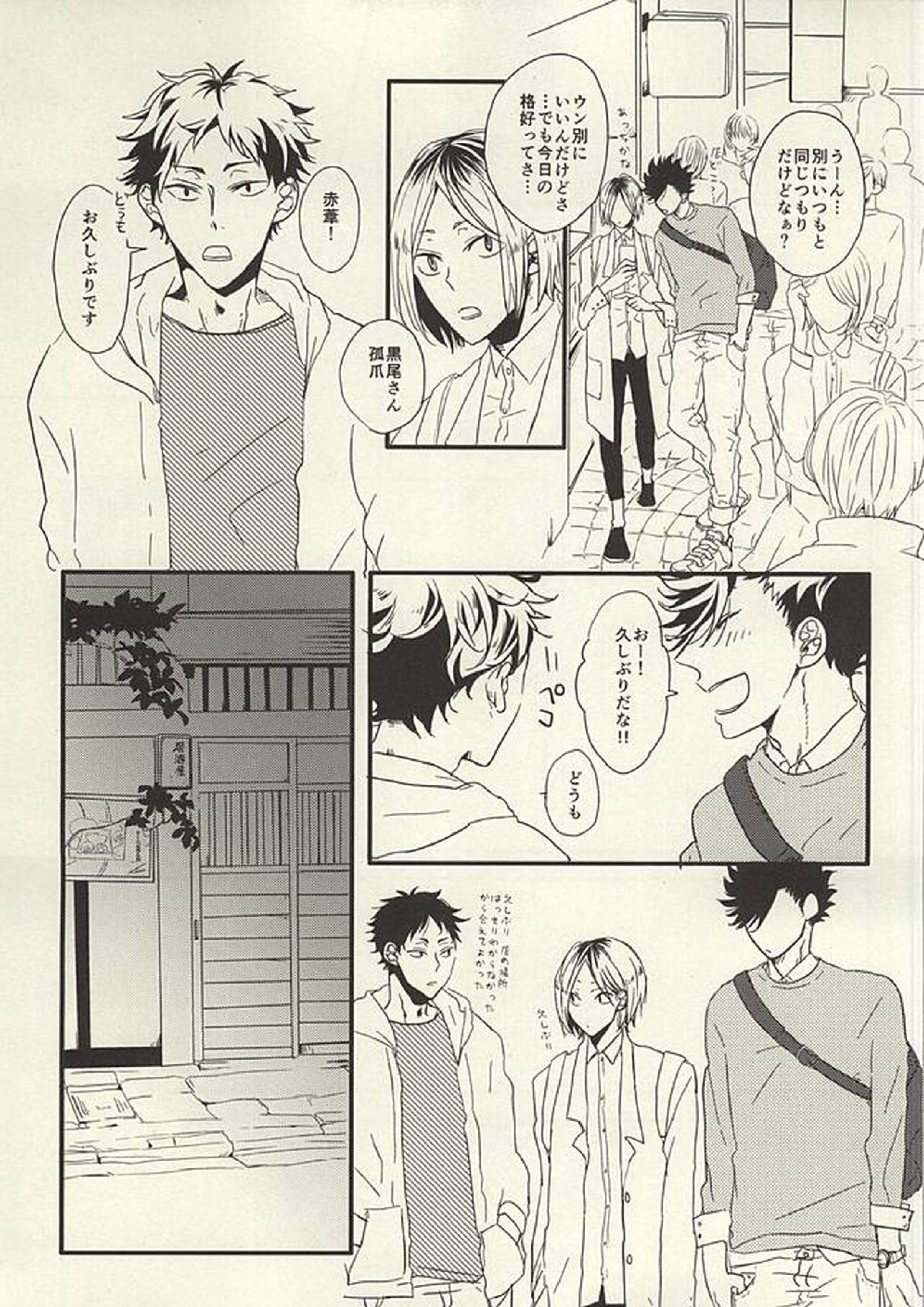 HE IS MINE 3ページ