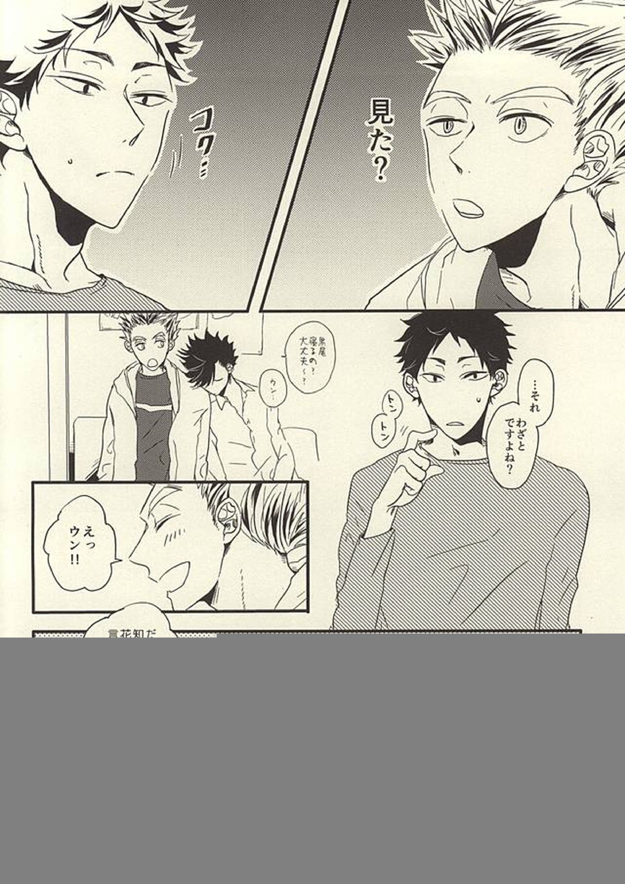 HE IS MINE 12ページ