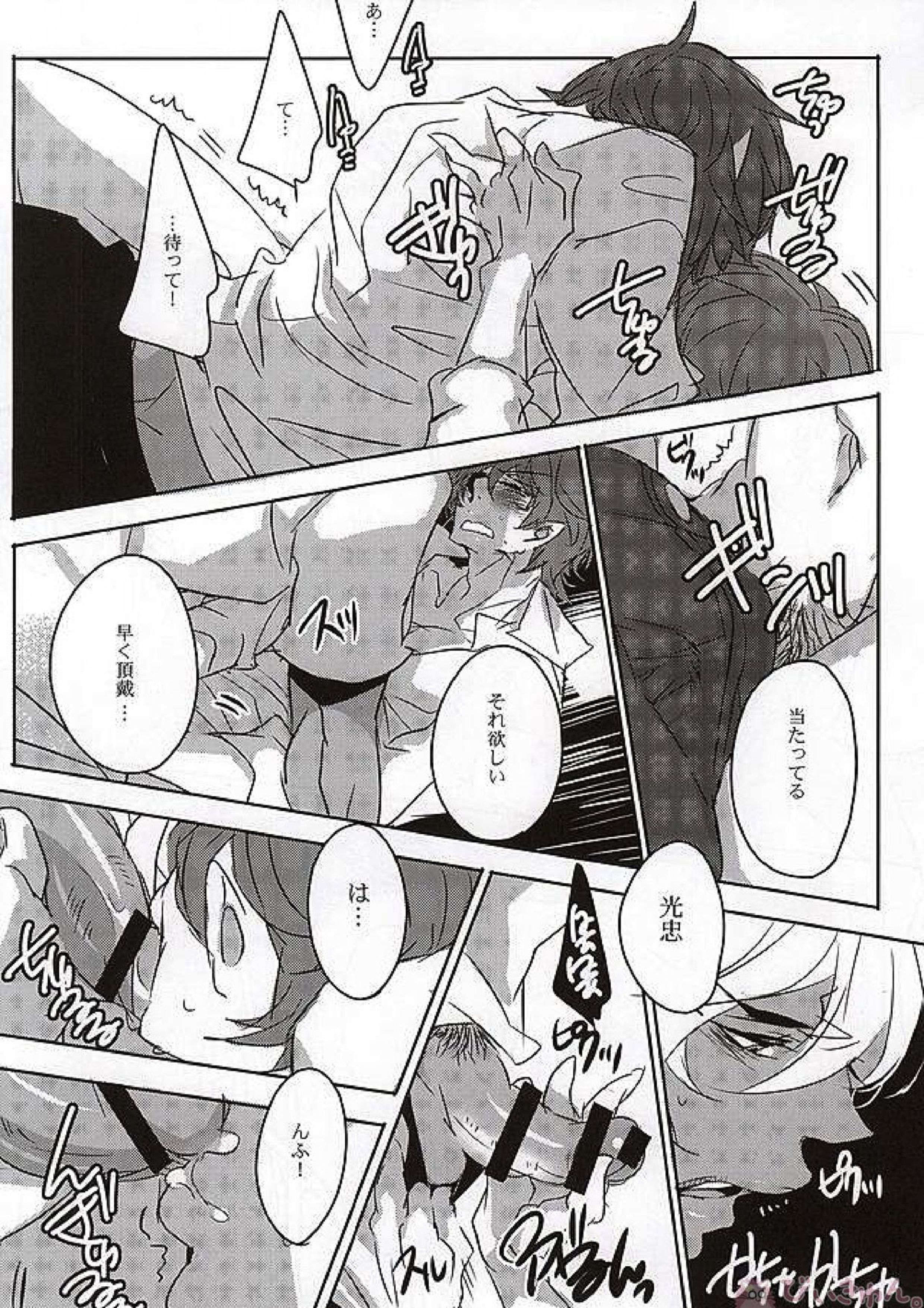 そんなに優しく攻めないで 19ページ