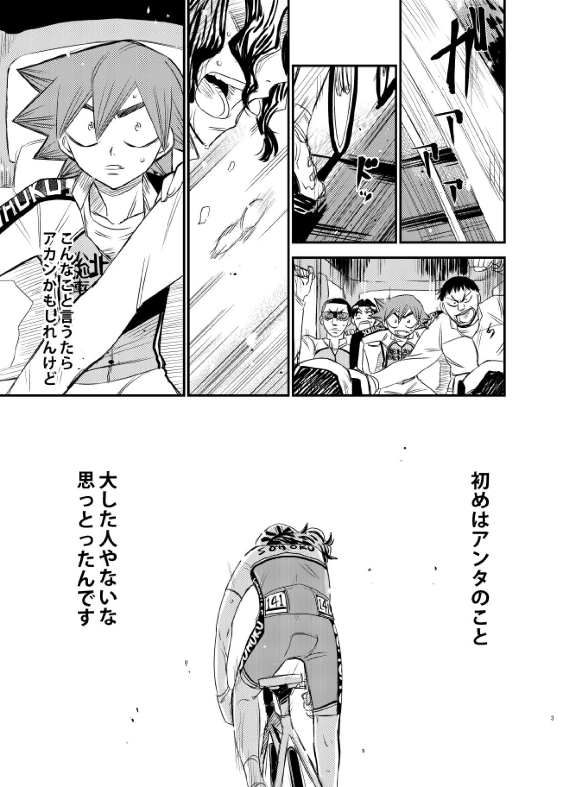 サイレントラヴァー 2ページ
