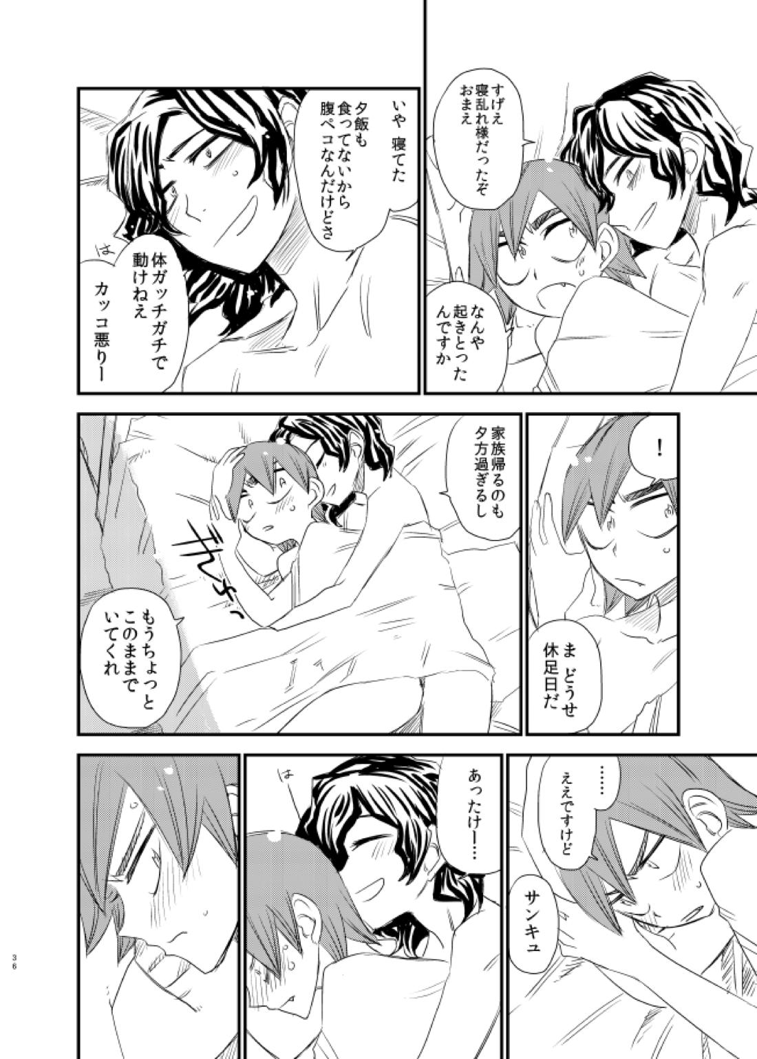 サイレントラヴァー 35ページ