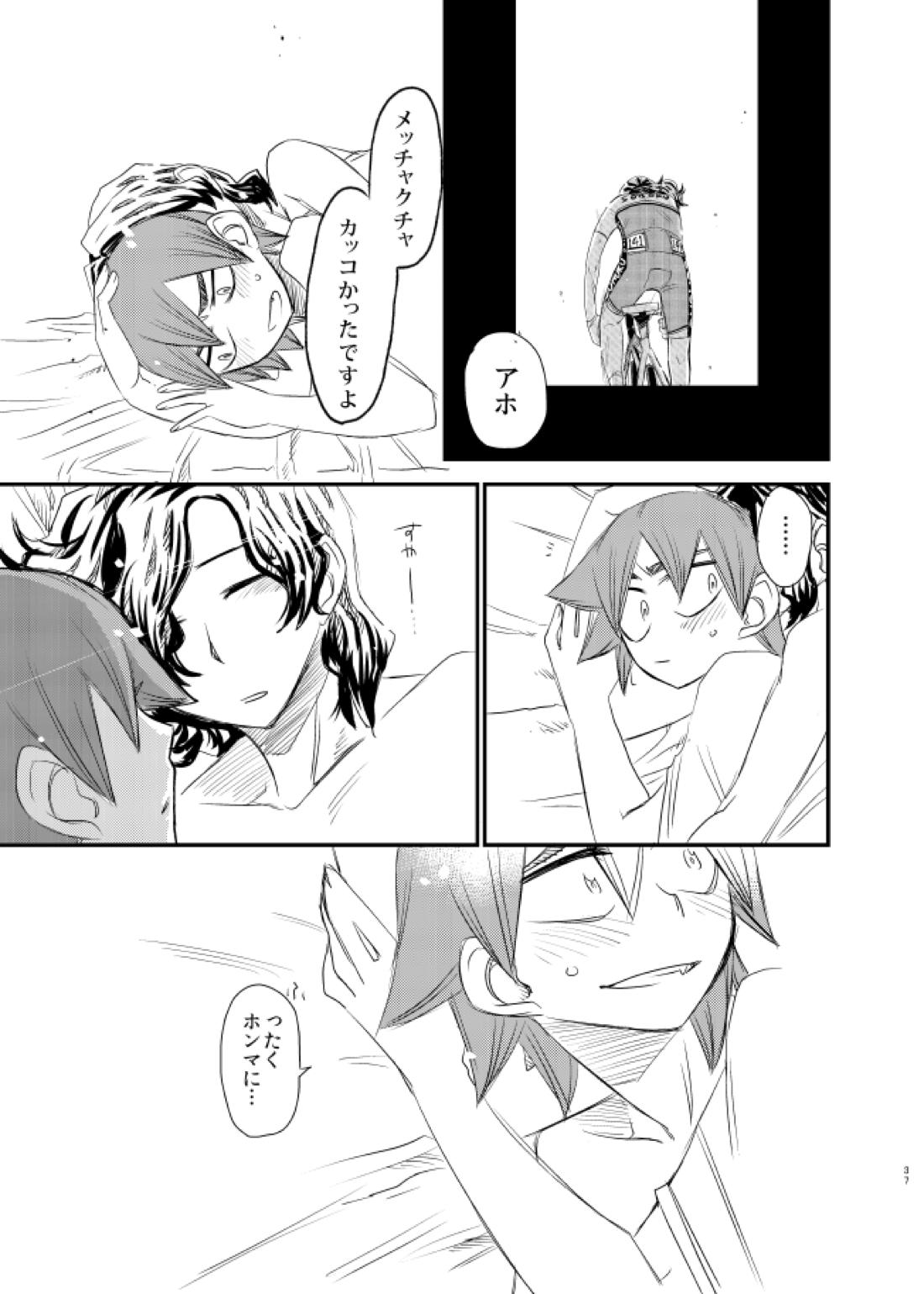 サイレントラヴァー 36ページ