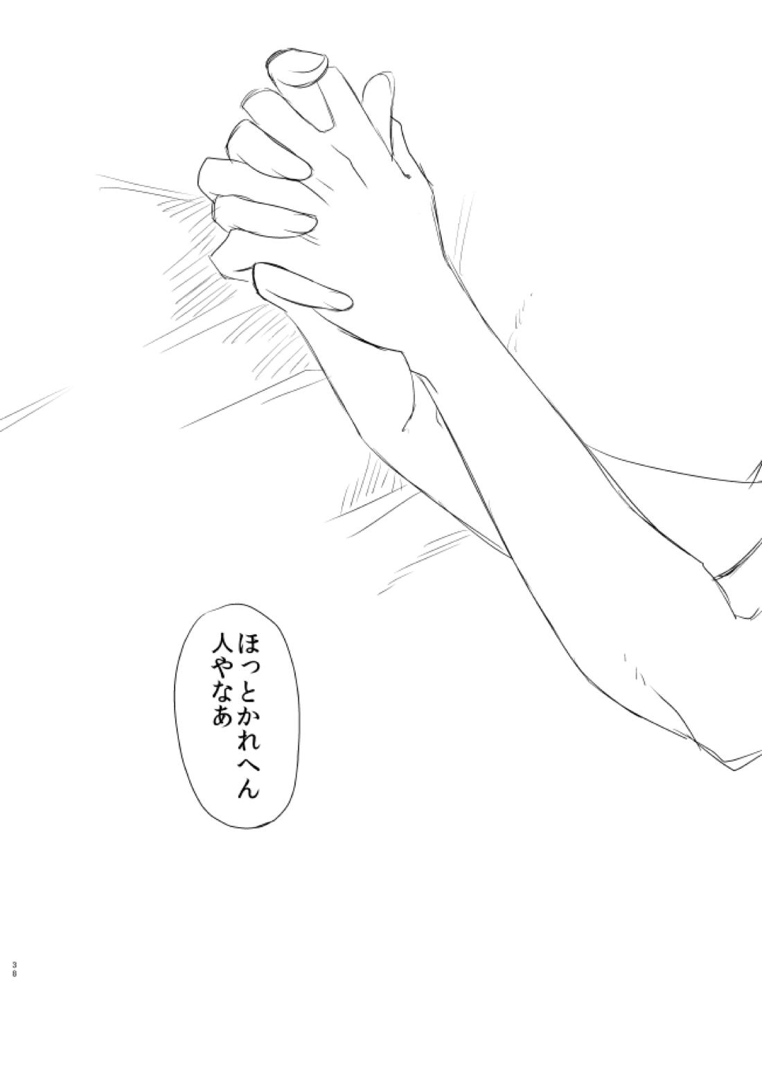 サイレントラヴァー 37ページ