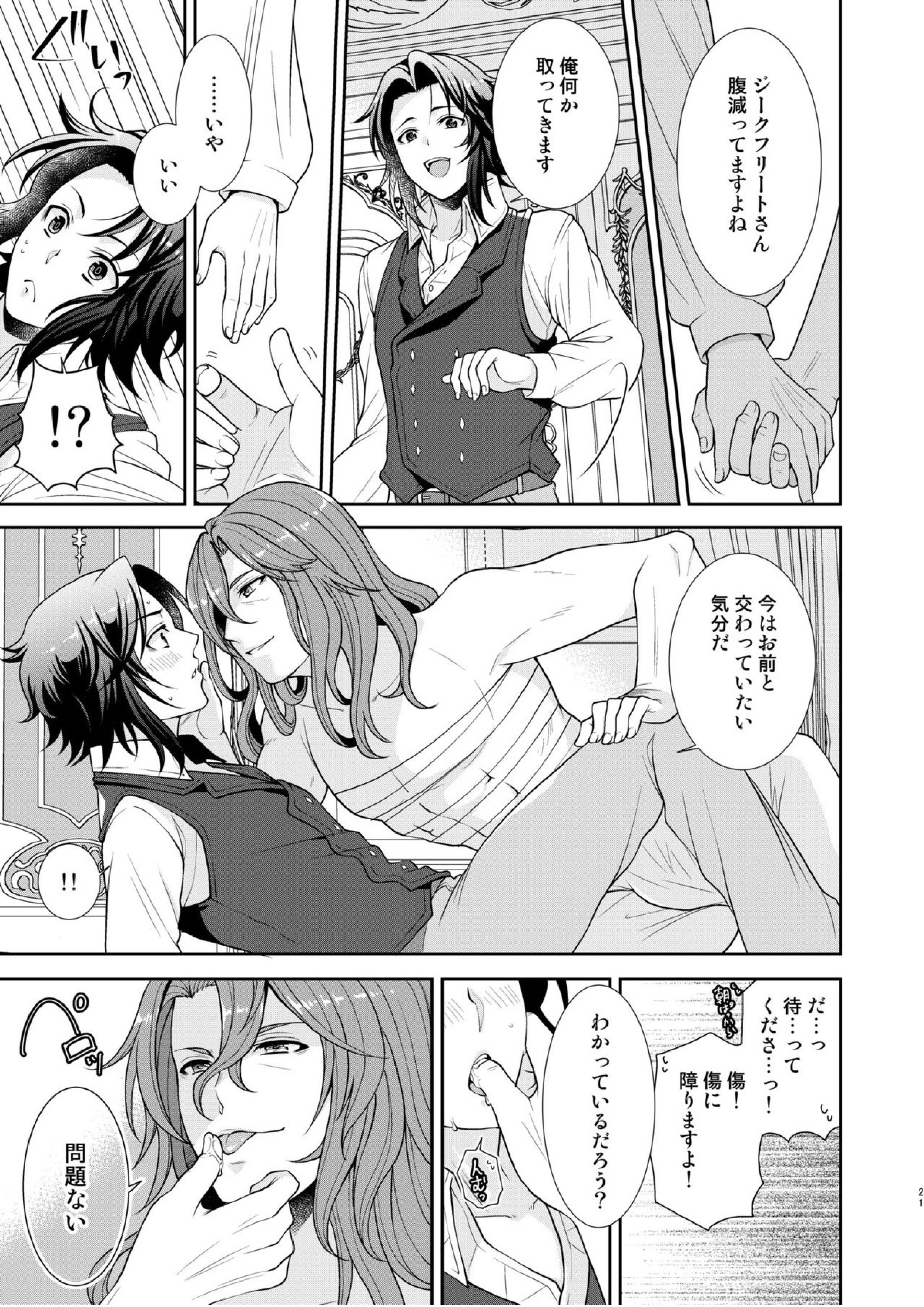 キズアト 18ページ