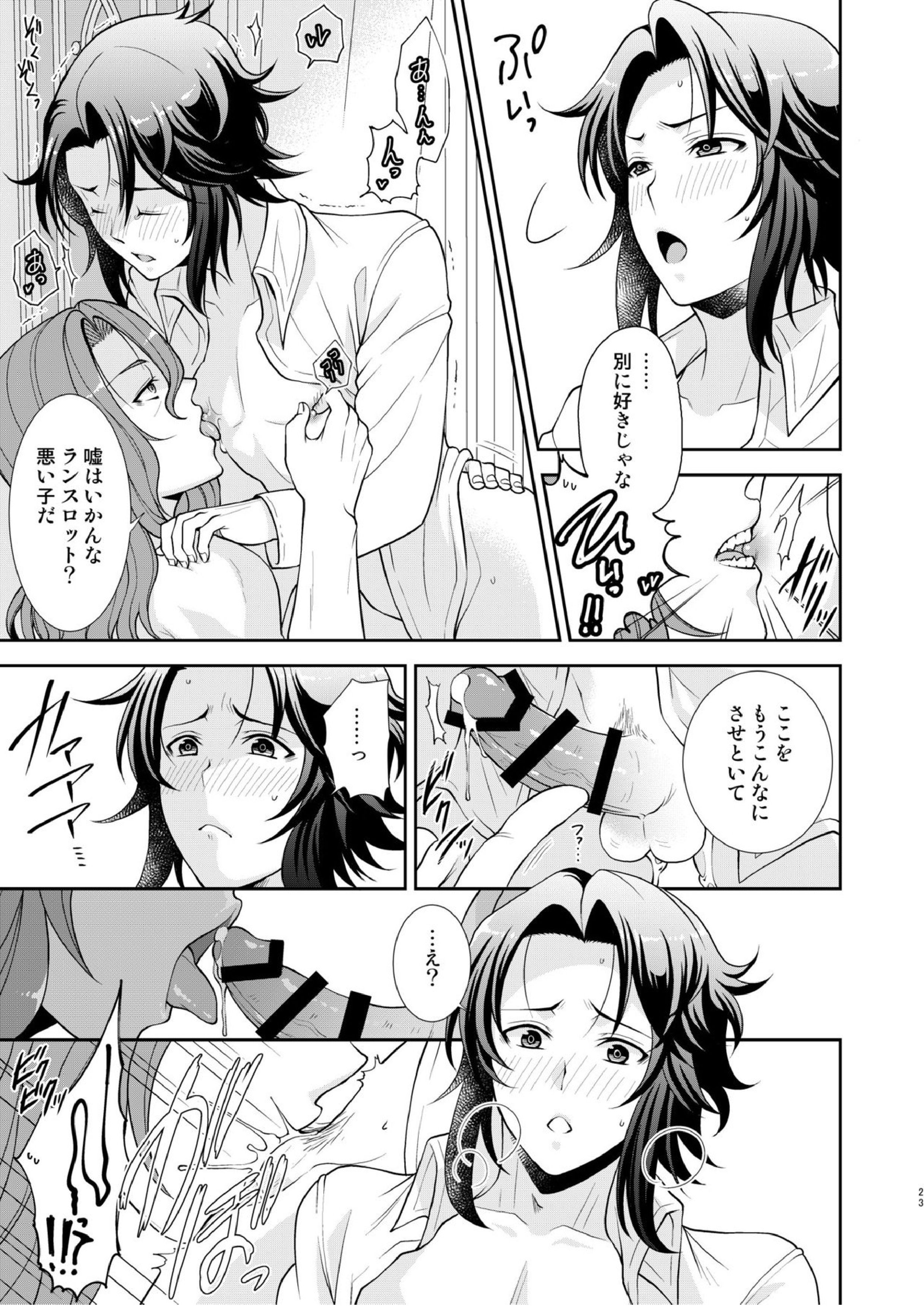 キズアト 20ページ