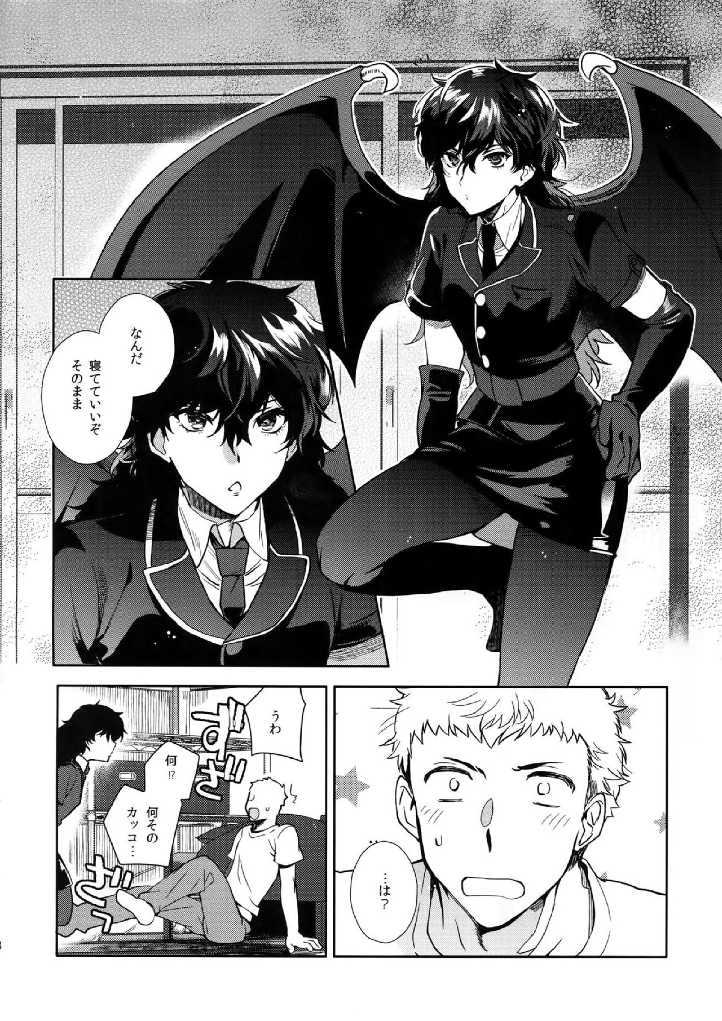 ヒミツの夢魔コップちゃん 7ページ