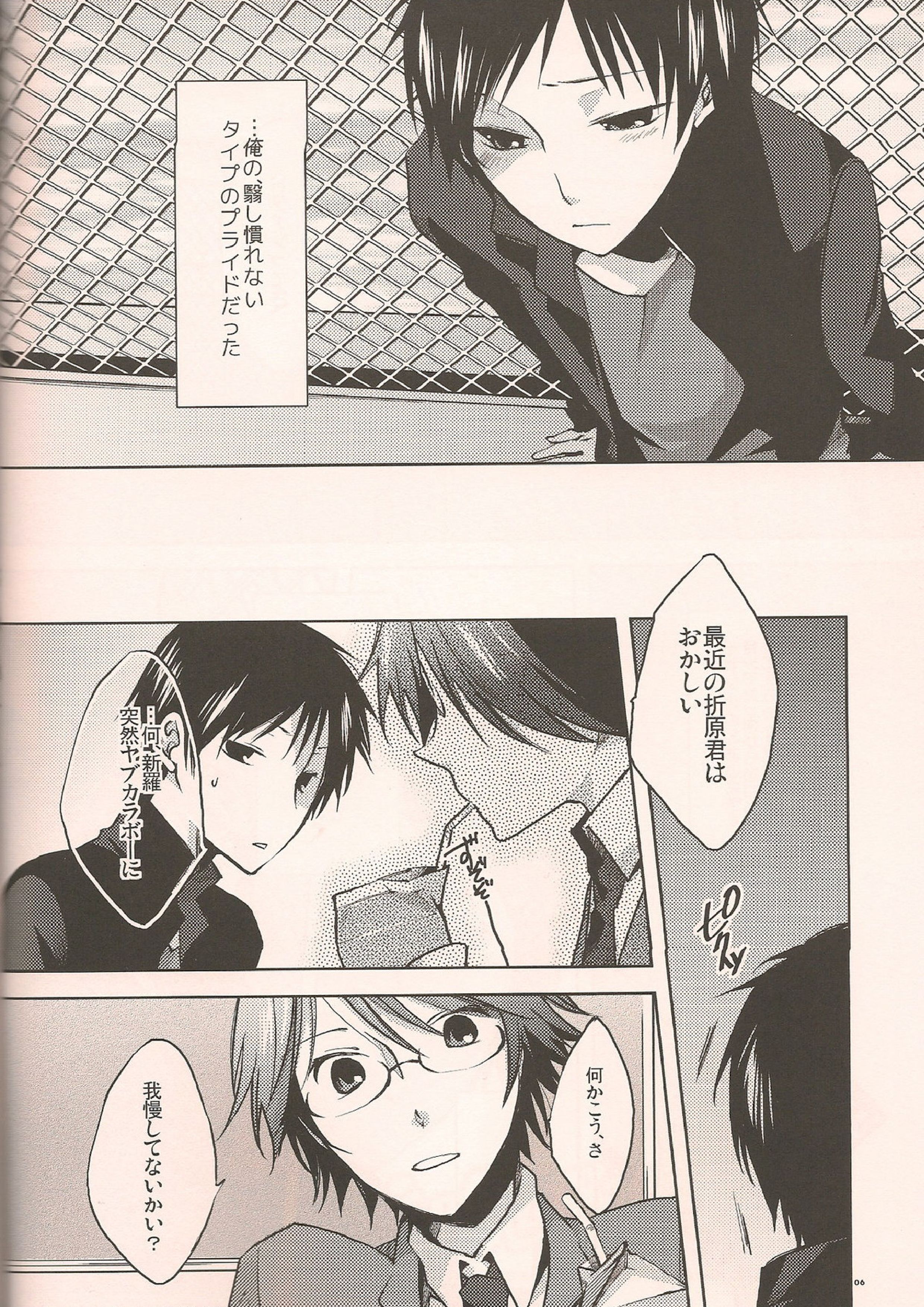 again and again 5ページ