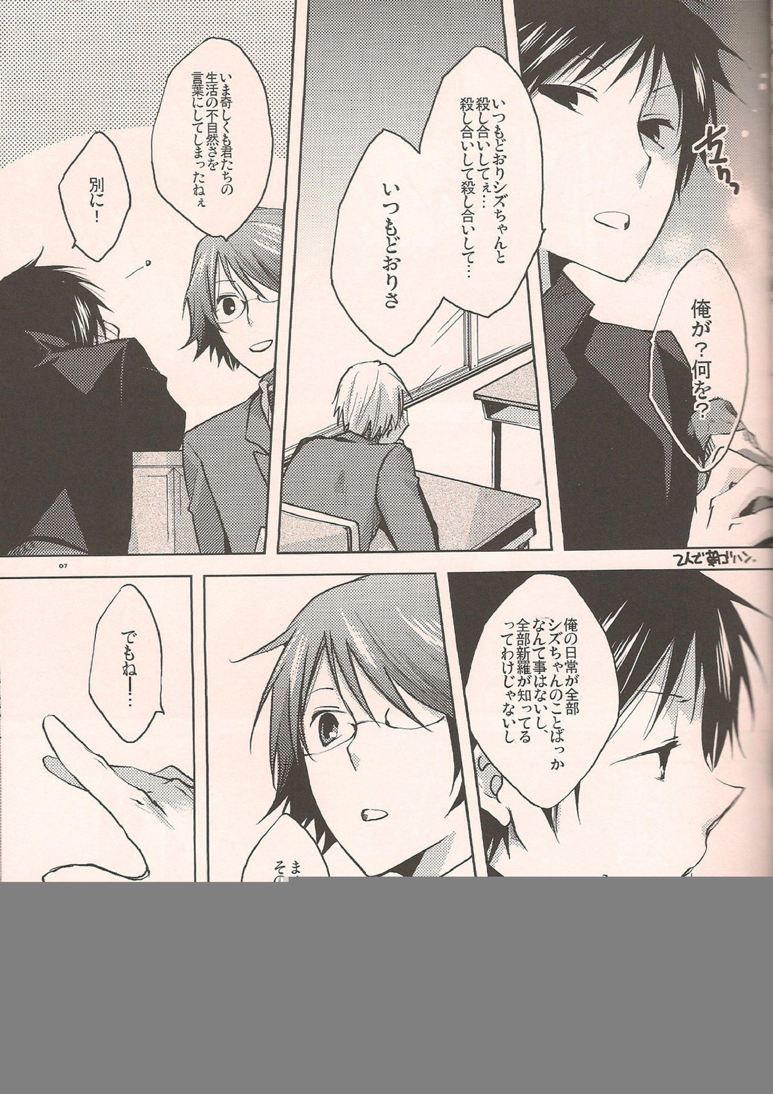 again and again 6ページ