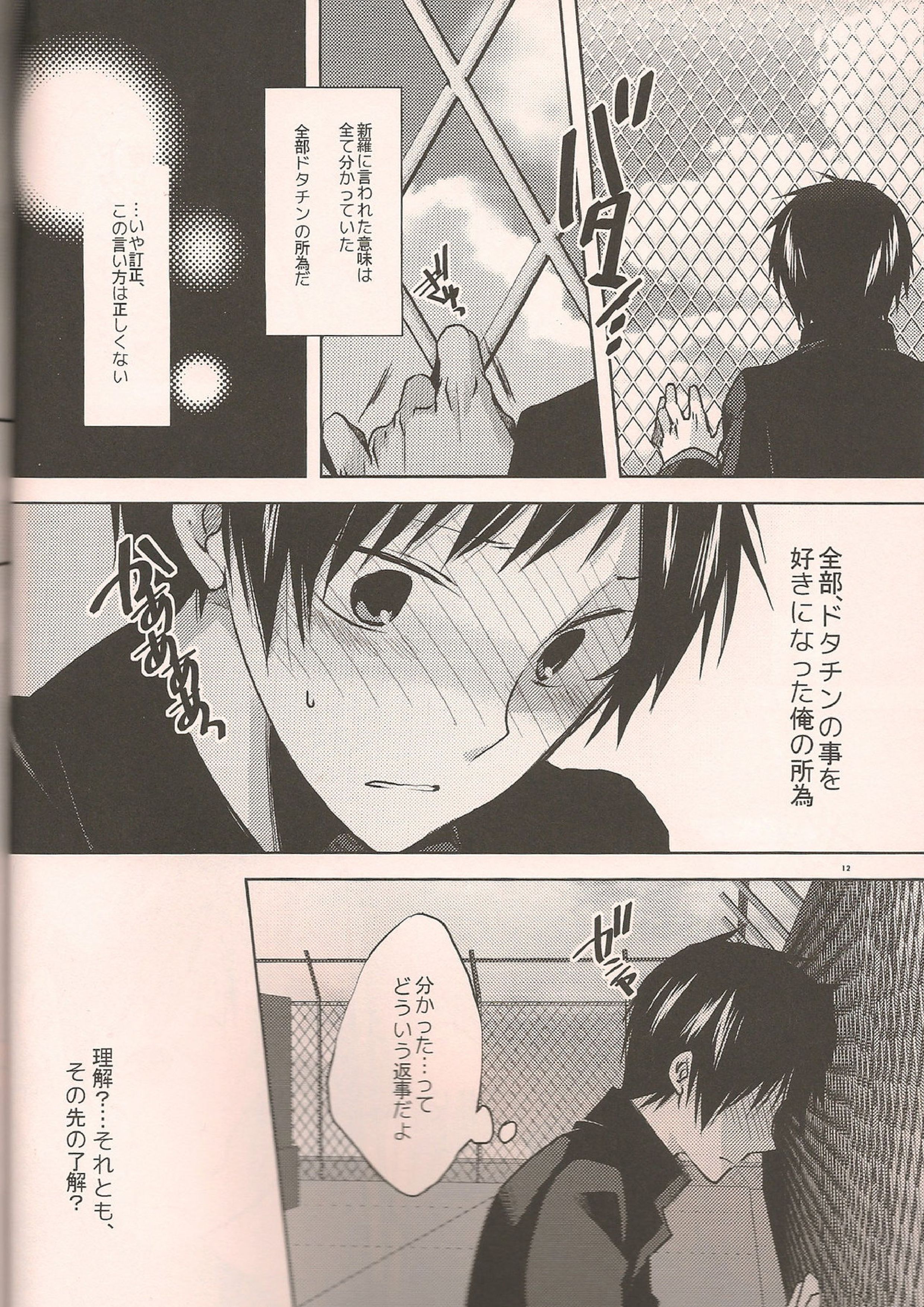 again and again 11ページ