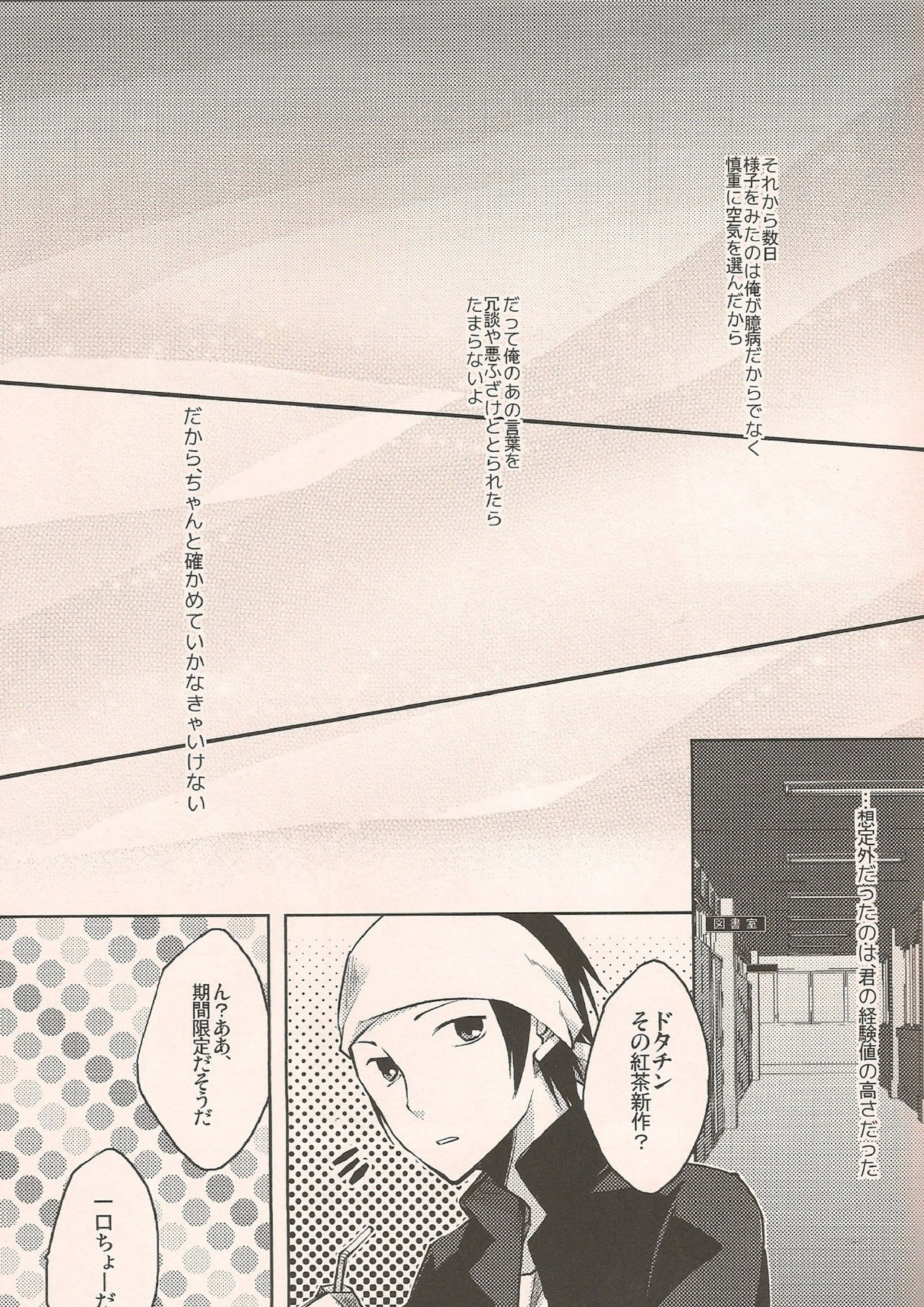 again and again 12ページ