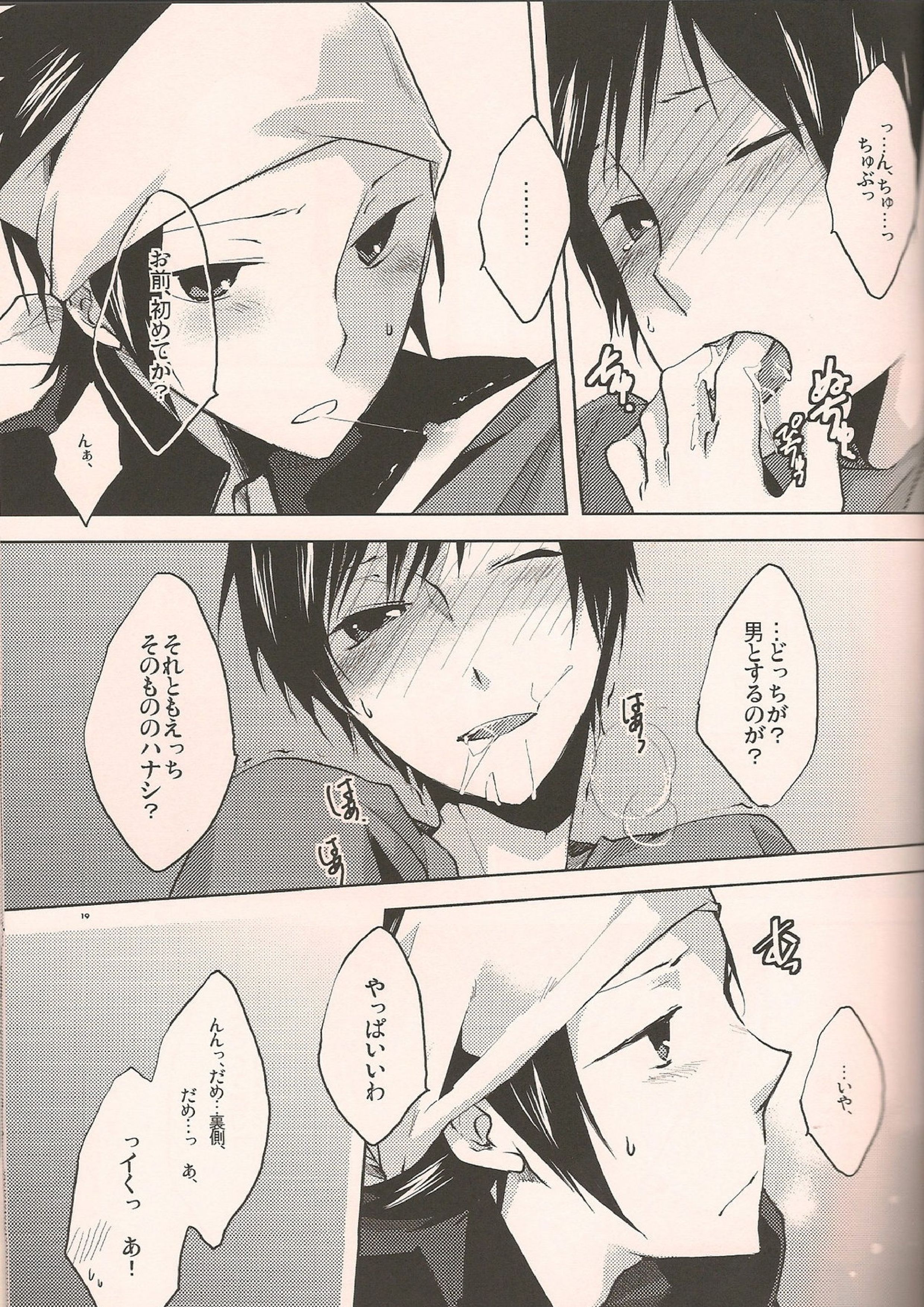 again and again 18ページ