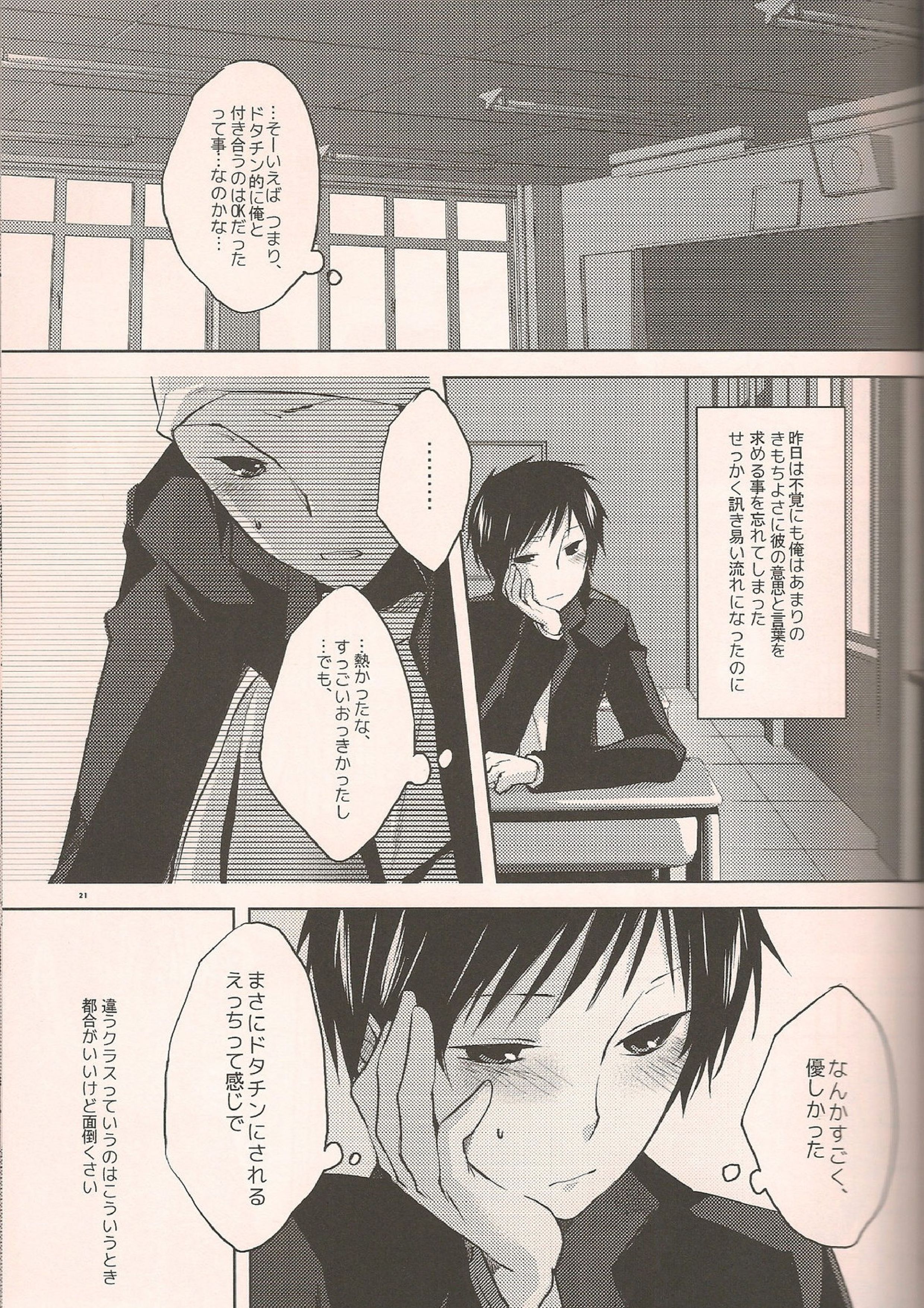 again and again 19ページ