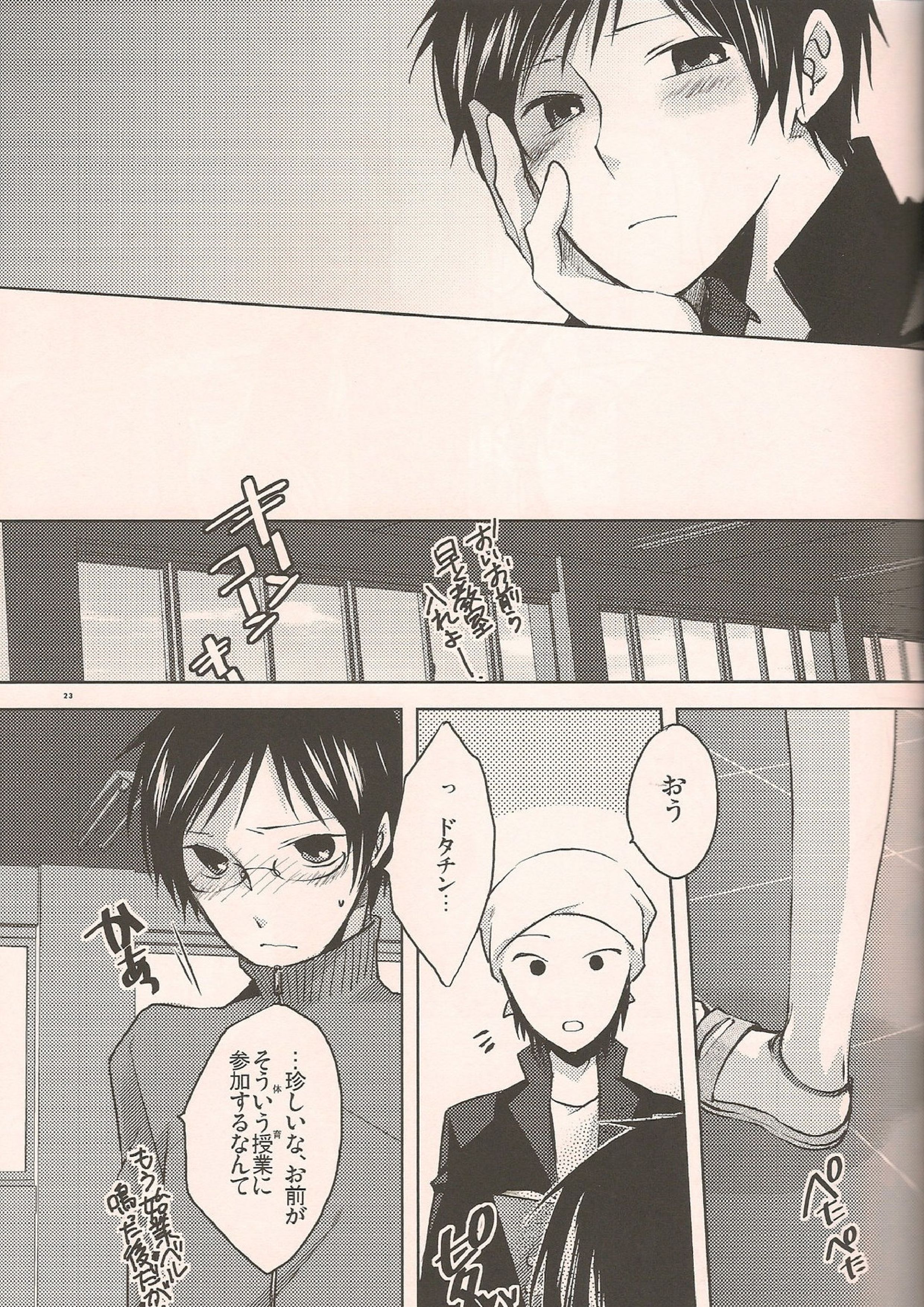 again and again 21ページ