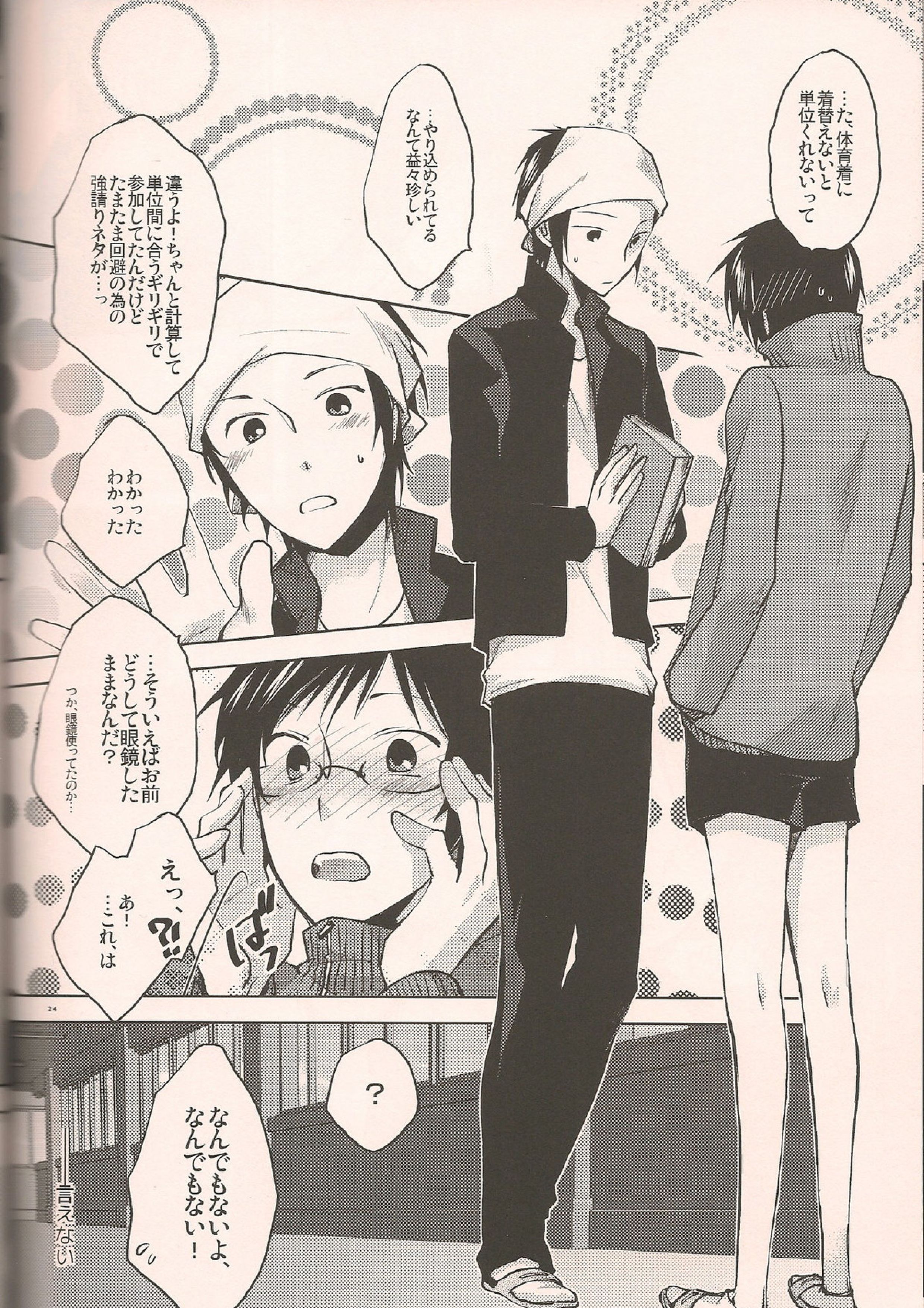 again and again 22ページ