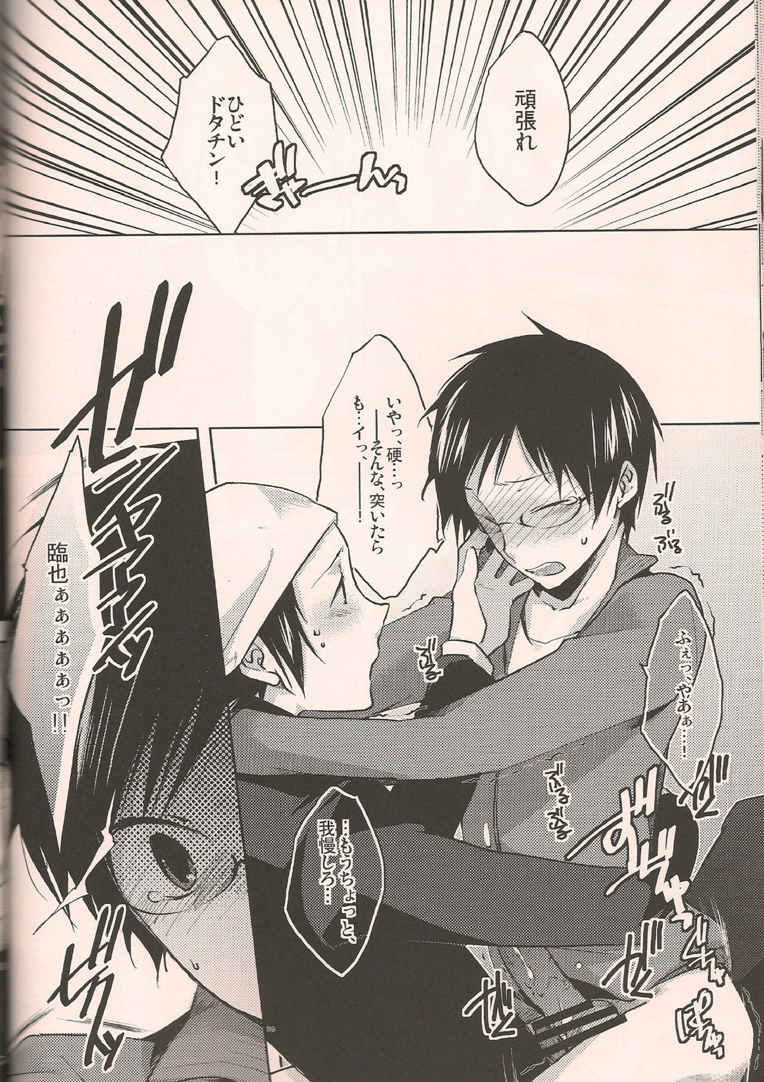 again and again 24ページ