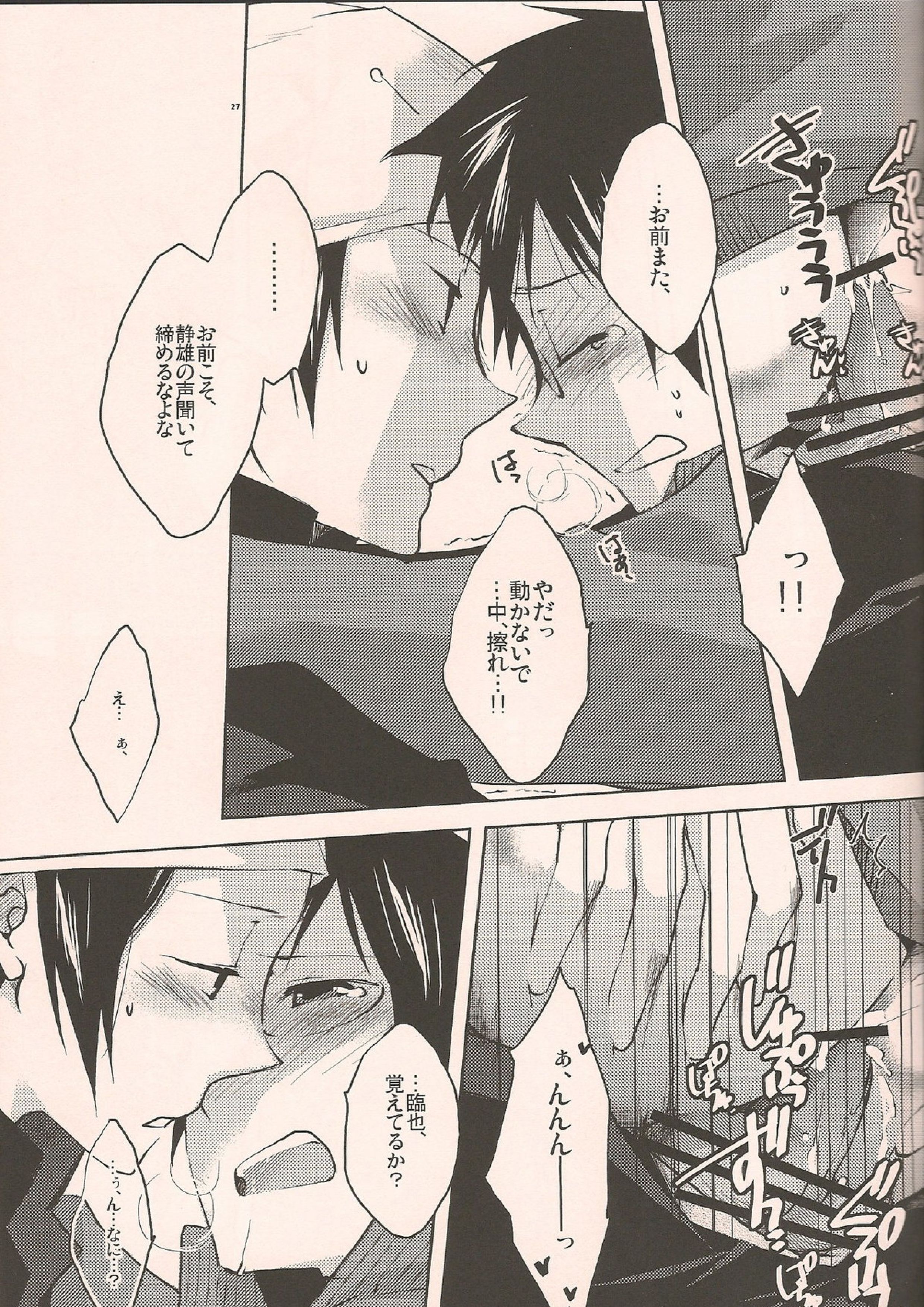 again and again 25ページ