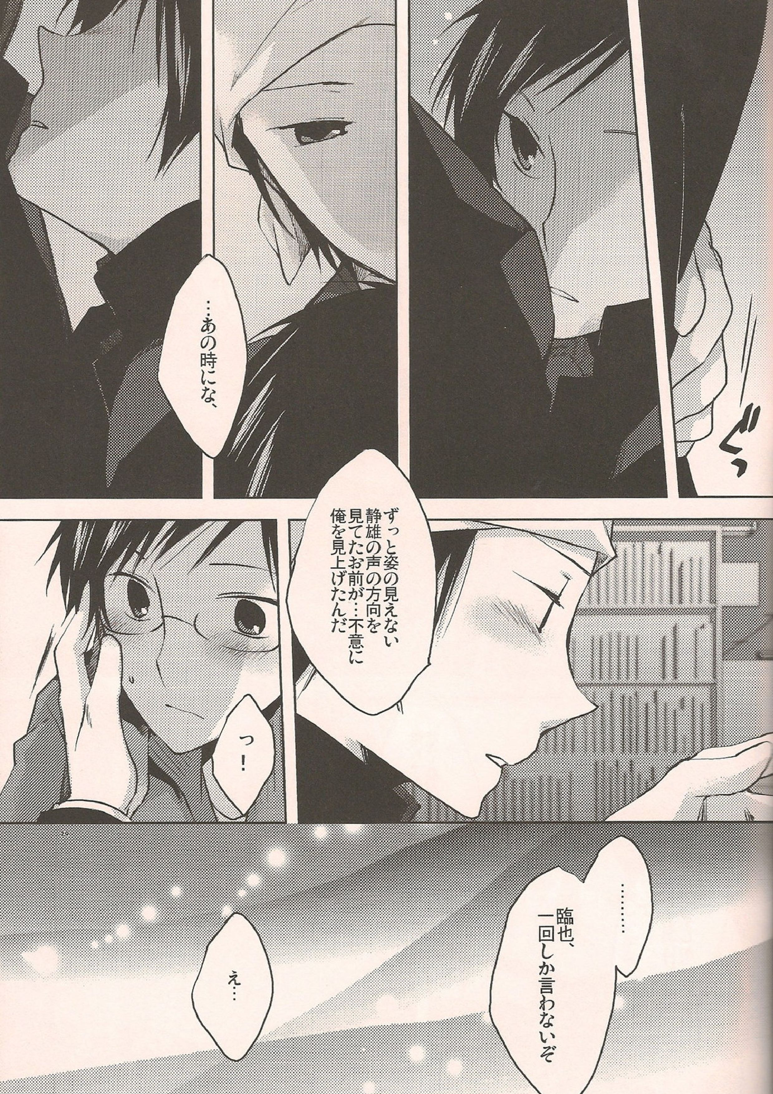 again and again 27ページ