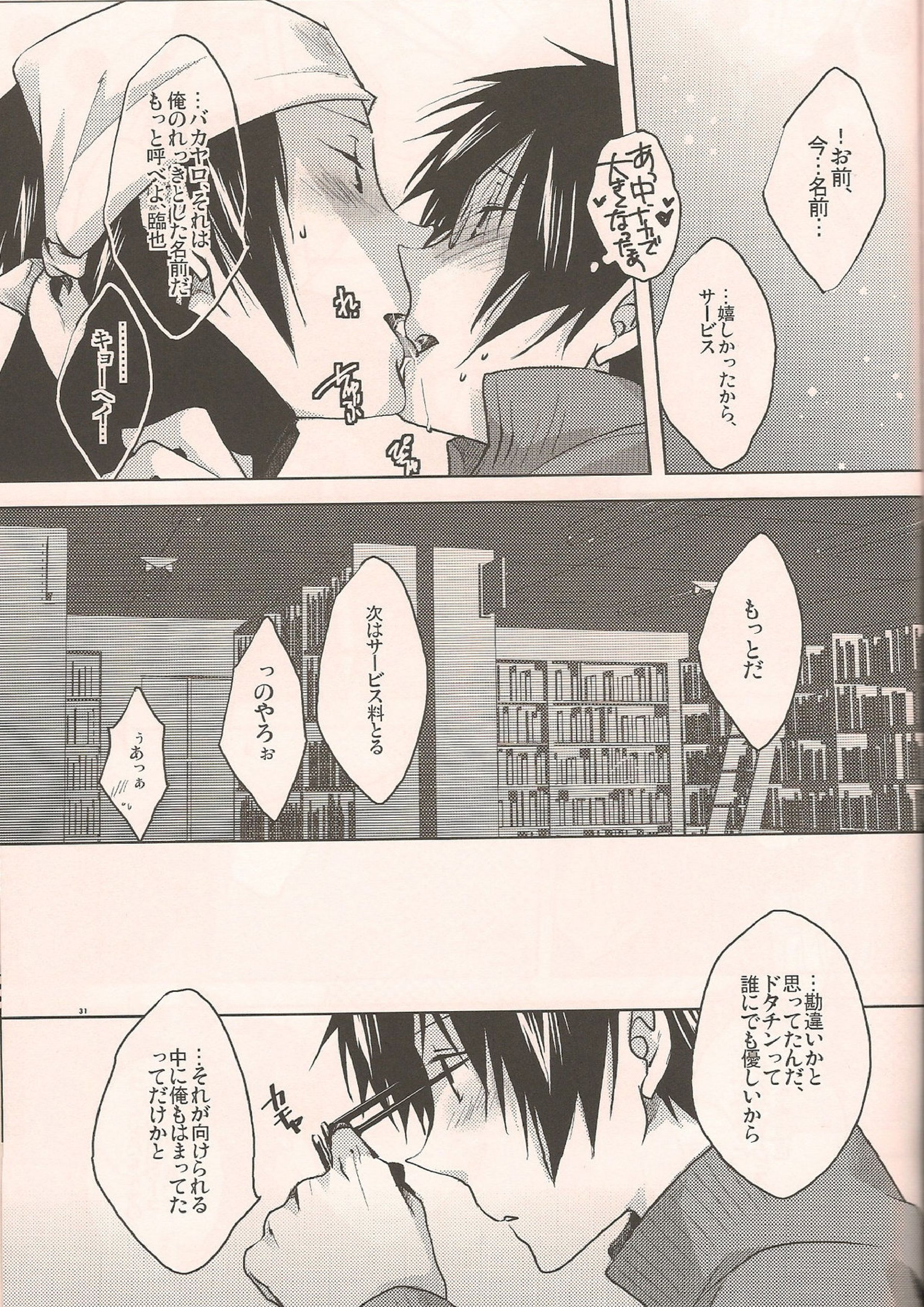 again and again 29ページ