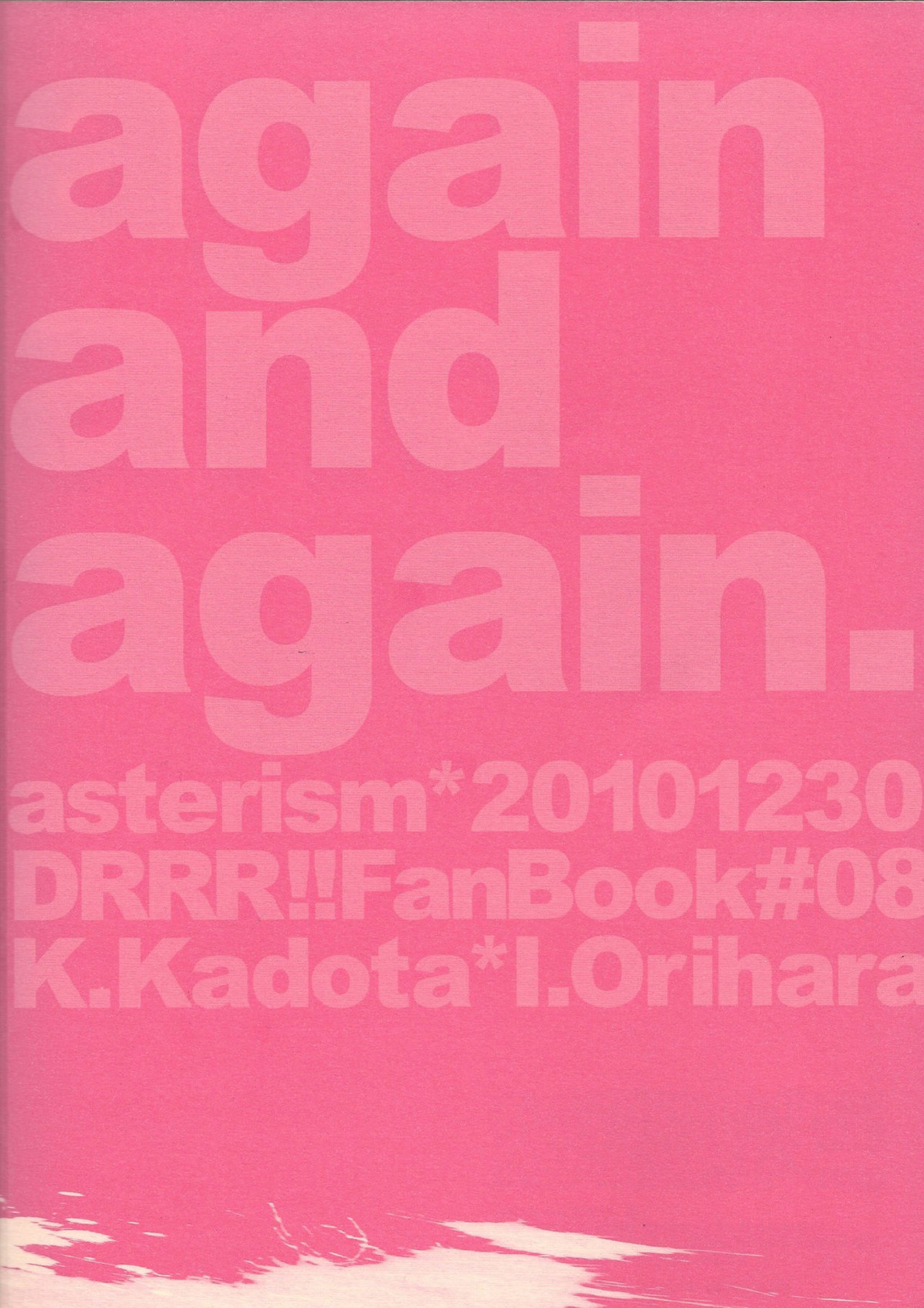 again and again 33ページ