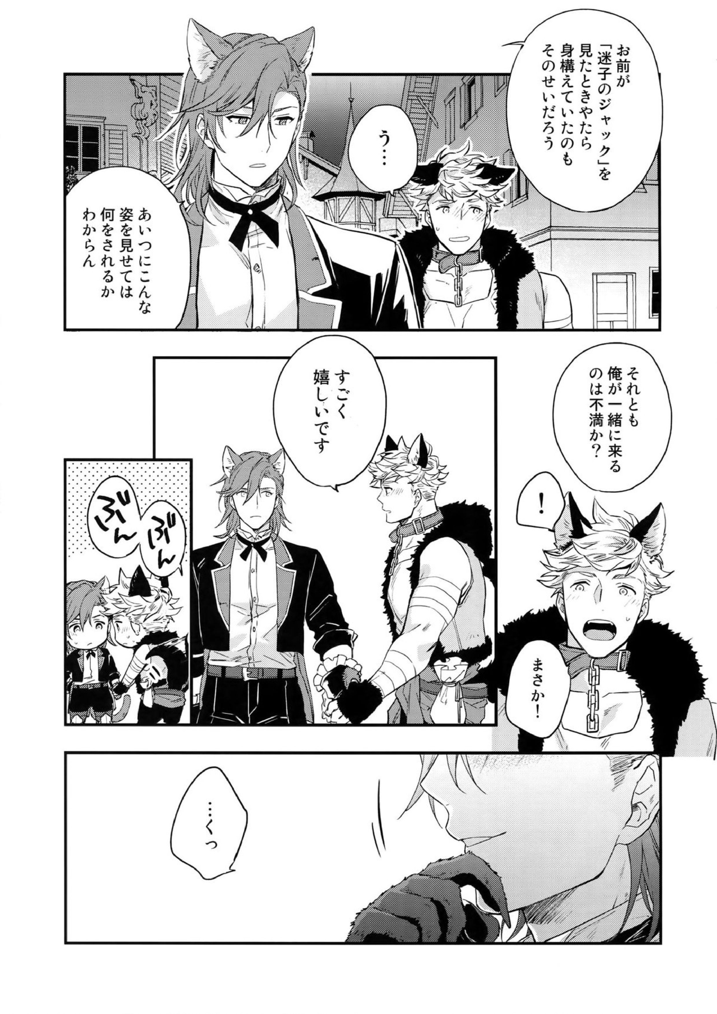 Enjoy a Spooky Night! 8ページ