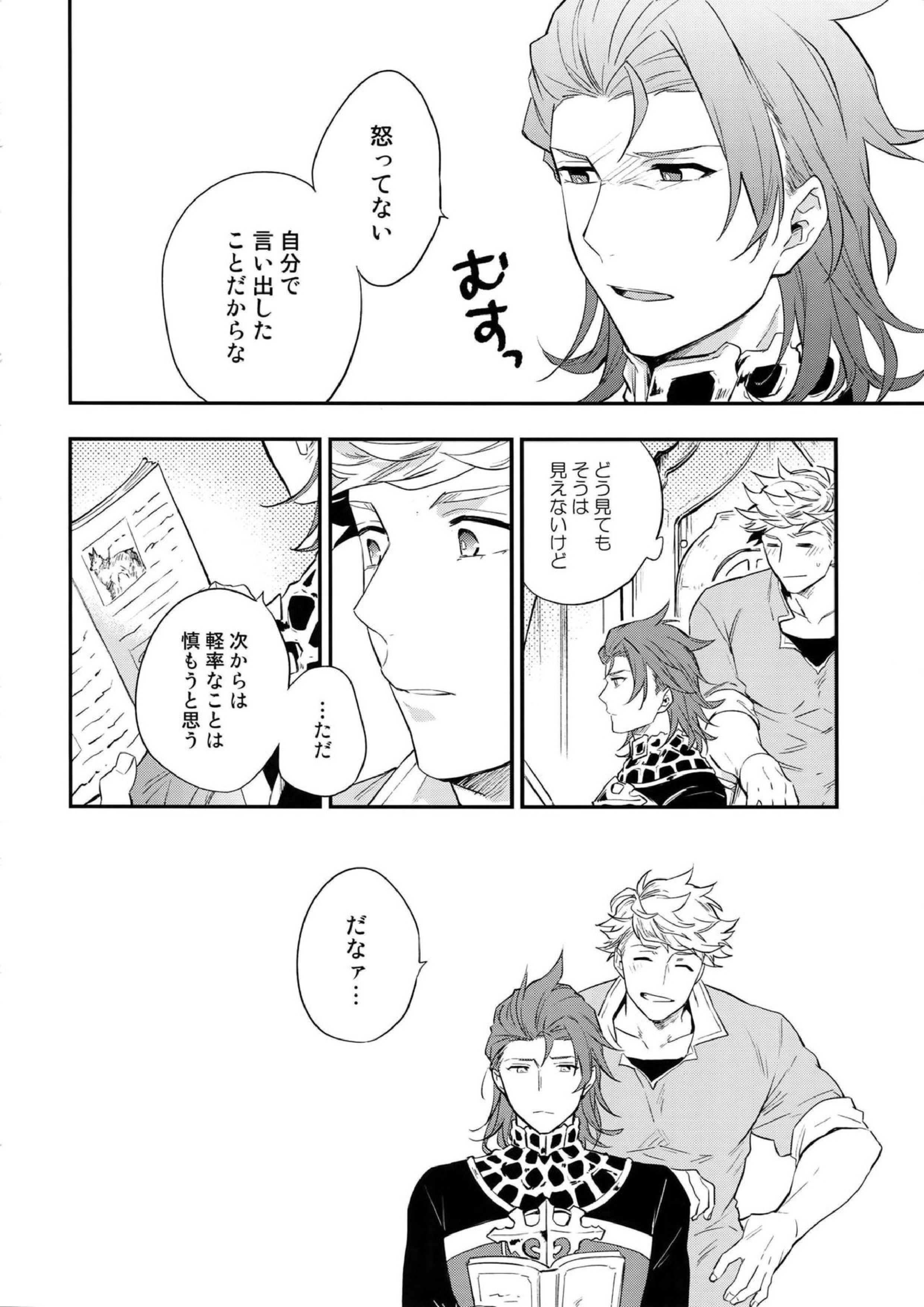 Enjoy a Spooky Night! 35ページ