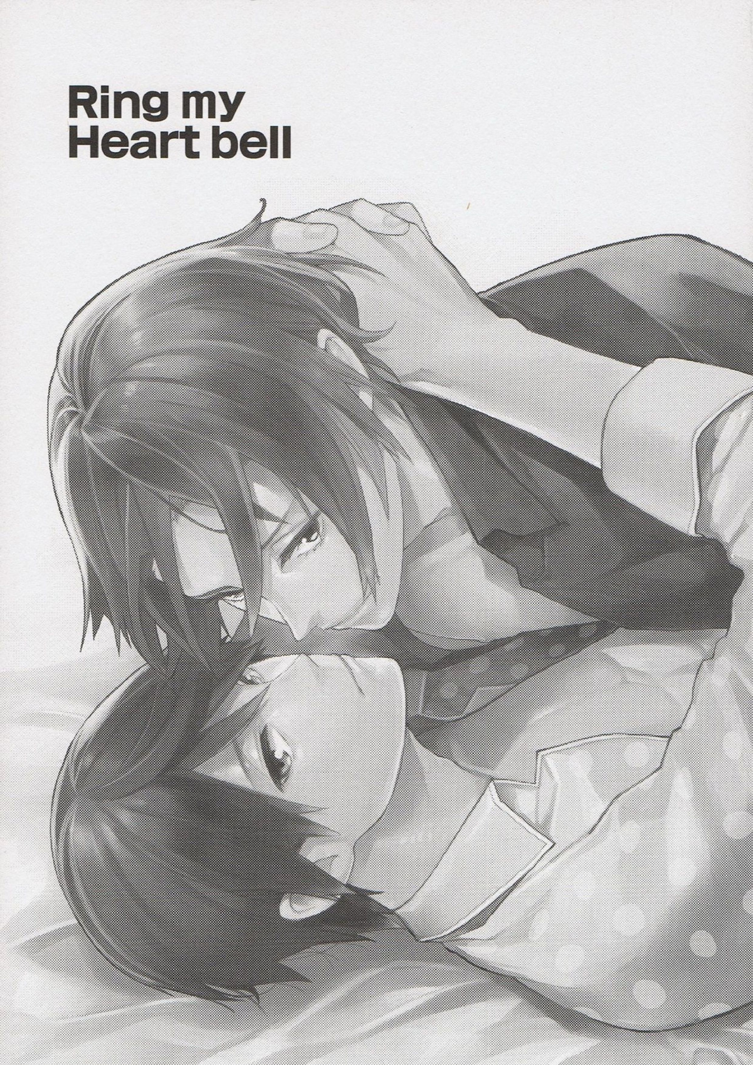 Ring my Heart bell 2ページ