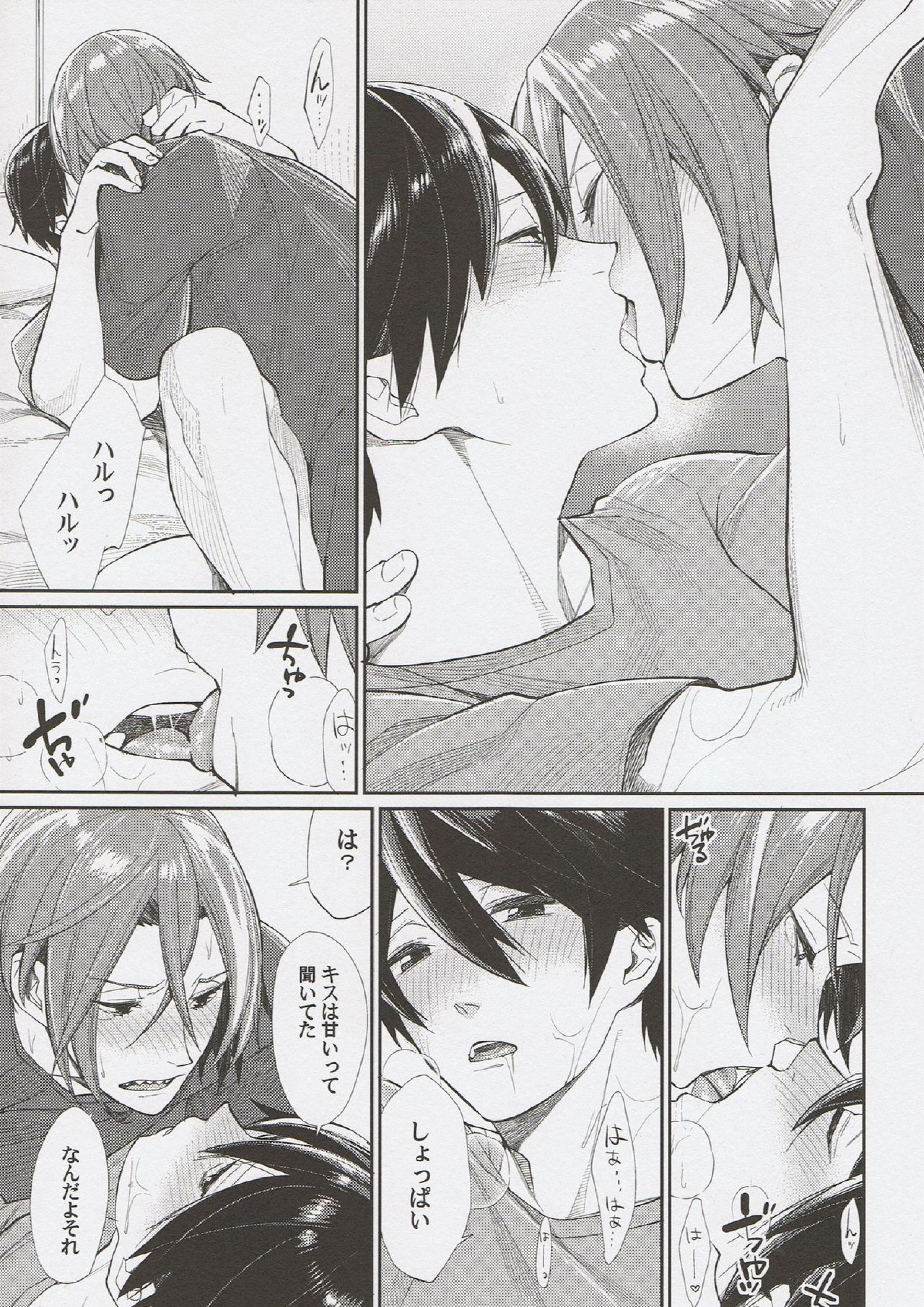 Ring my Heart bell 8ページ