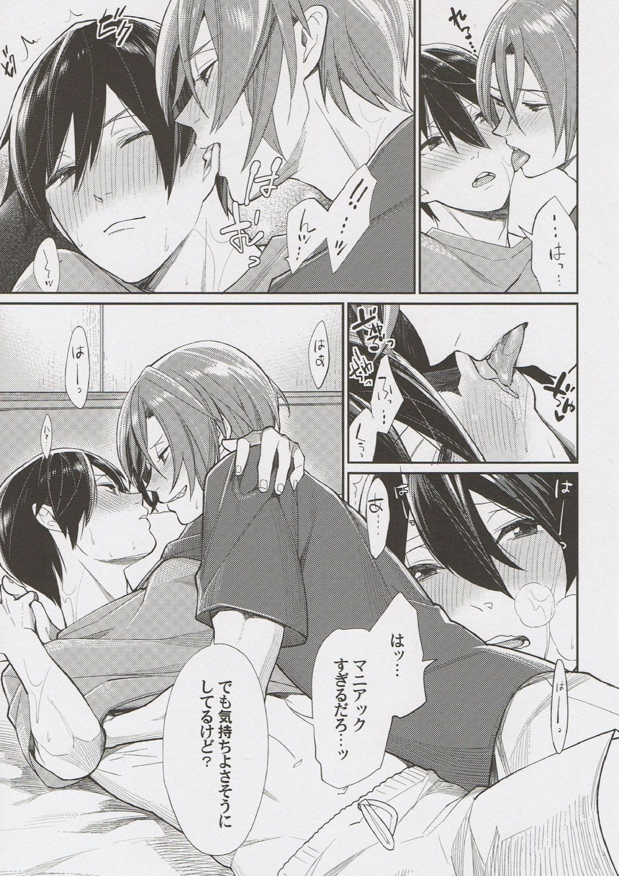 Ring my Heart bell 10ページ
