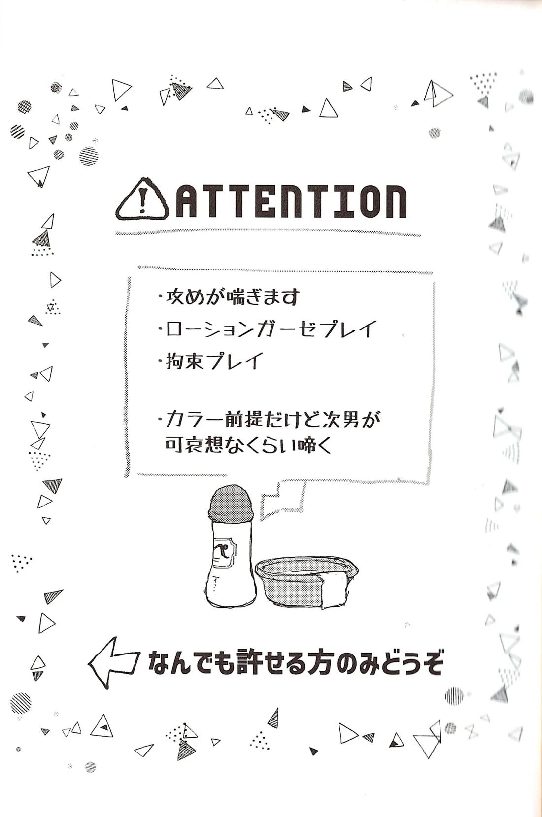 なせたがりマイハニー! 2ページ