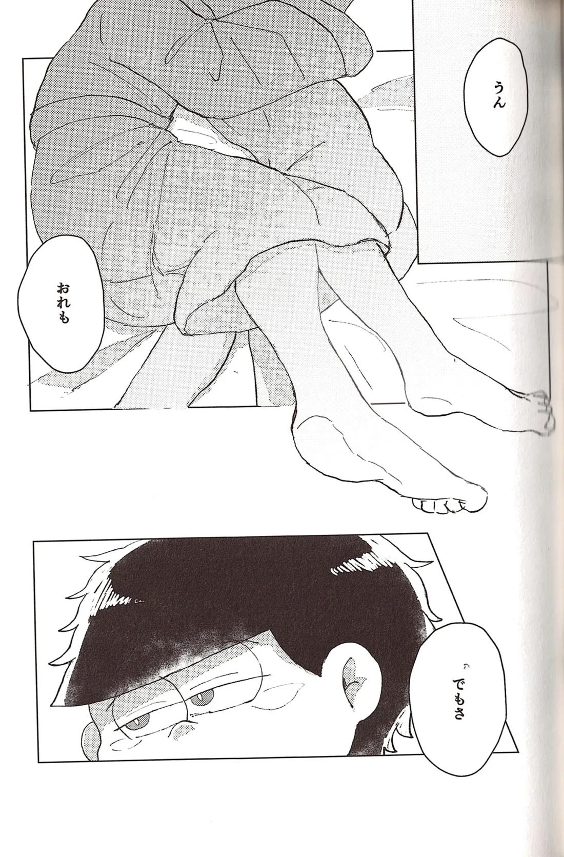 なせたがりマイハニー! 26ページ