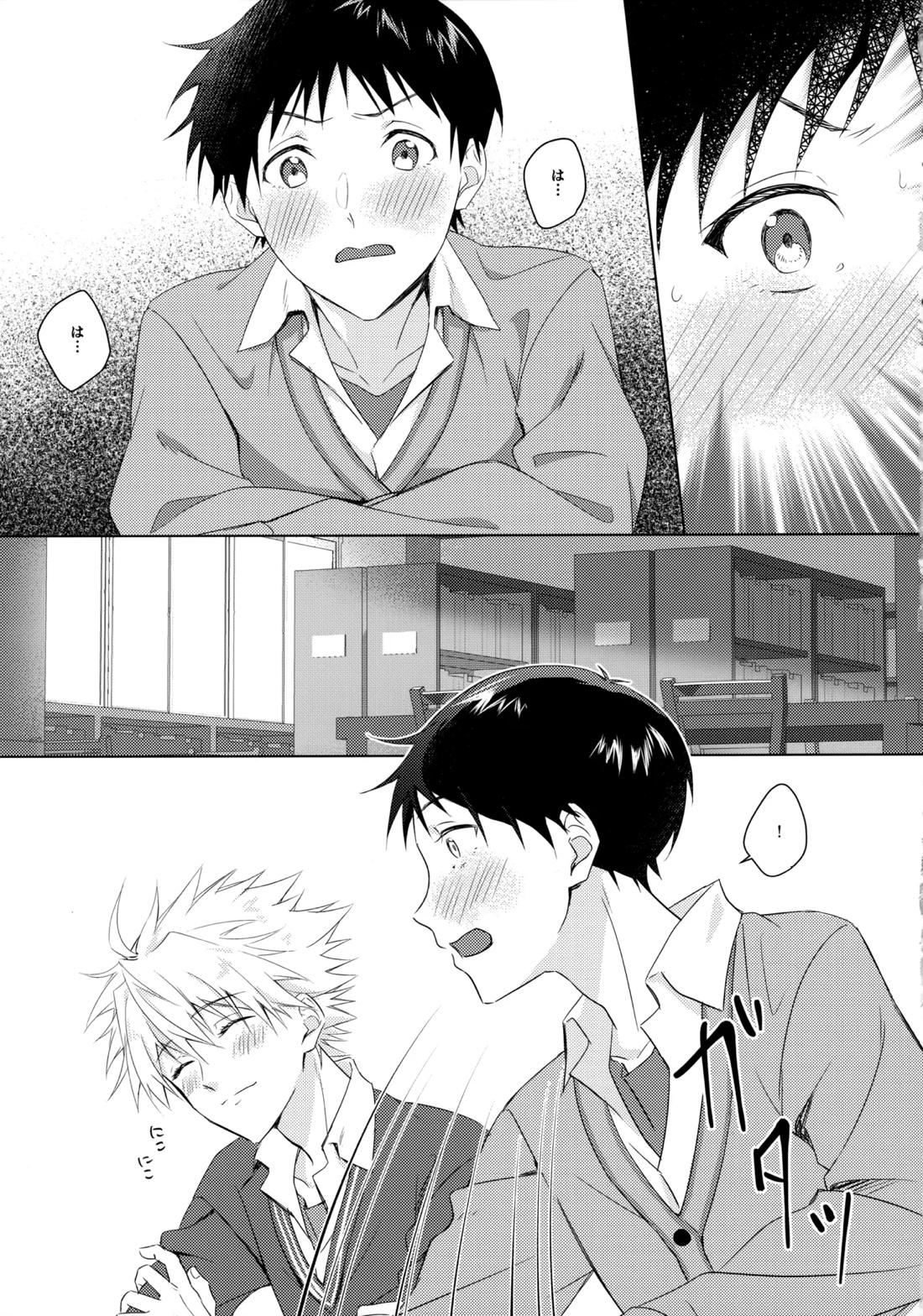 スターゲイザー 4ページ